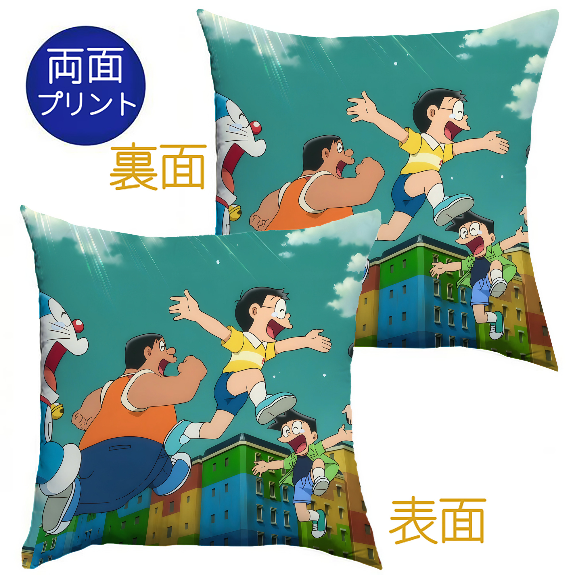 （画像用） ドラえもん Doraemon クッションカバー＆本体セット（ポリエステル素材）