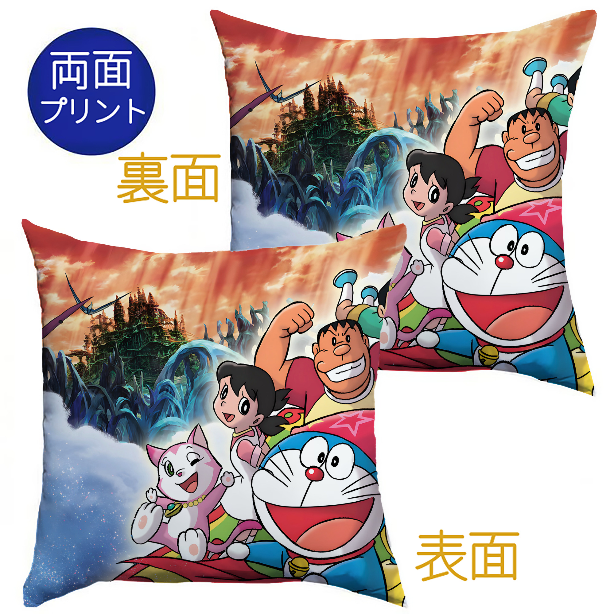 （画像用） ドラえもん Doraemon クッションカバー＆本体セット（ポリエステル素材）