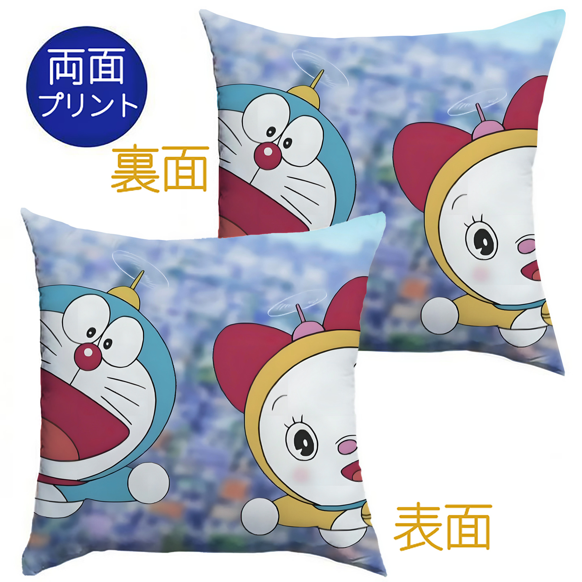 （画像用） ドラえもん Doraemon クッションカバー＆本体セット（ポリエステル素材）