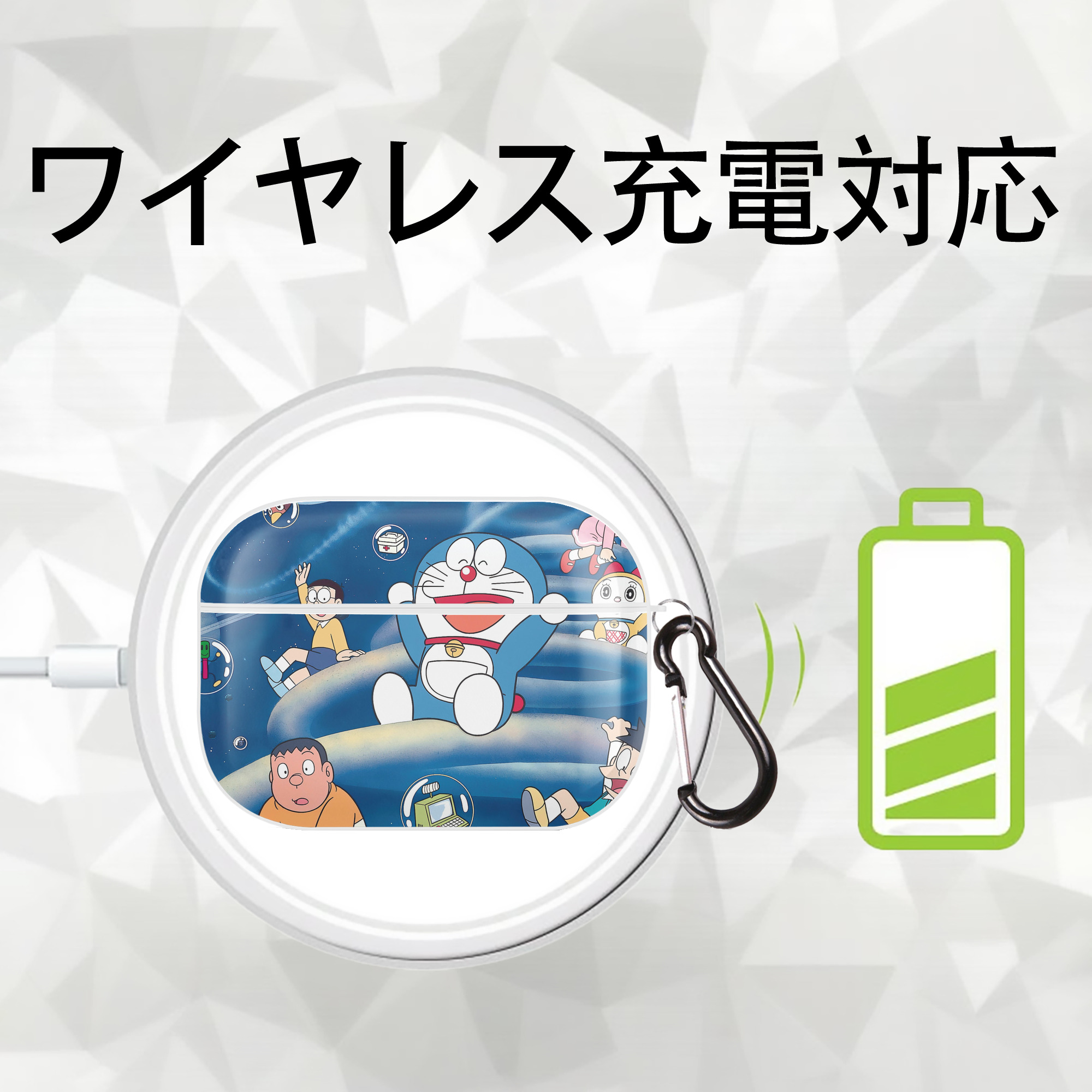 ドラえもん Doraemon 【AirPods Pro用】ハードシェル保護ケース 耐衝撃・防指紋・カラビナ付き商品仕様