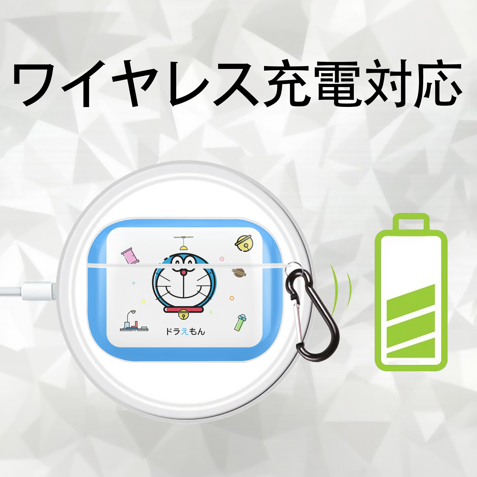 ドラえもん Doraemon 【AirPods Pro用】ハードシェル保護ケース 耐衝撃・防指紋・カラビナ付き商品仕様