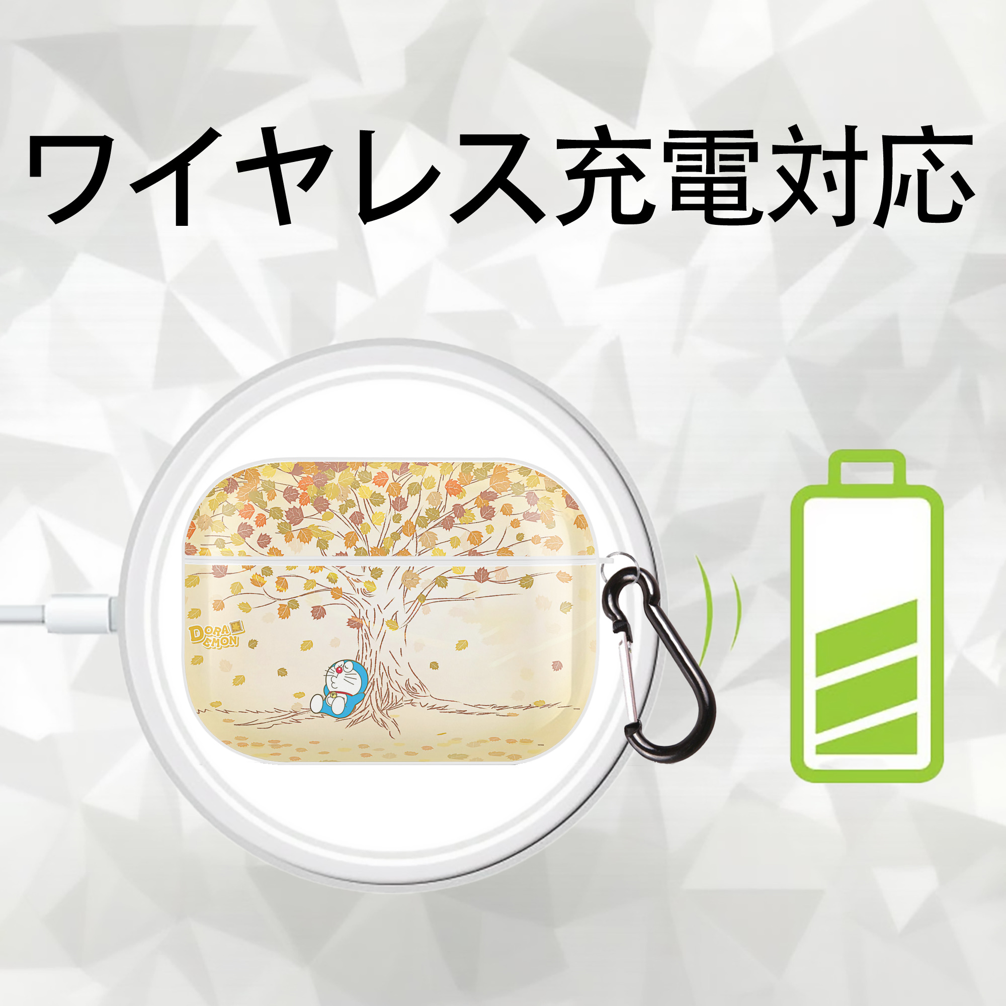 ドラえもん Doraemon 【AirPods Pro用】ハードシェル保護ケース 耐衝撃・防指紋・カラビナ付き商品仕様