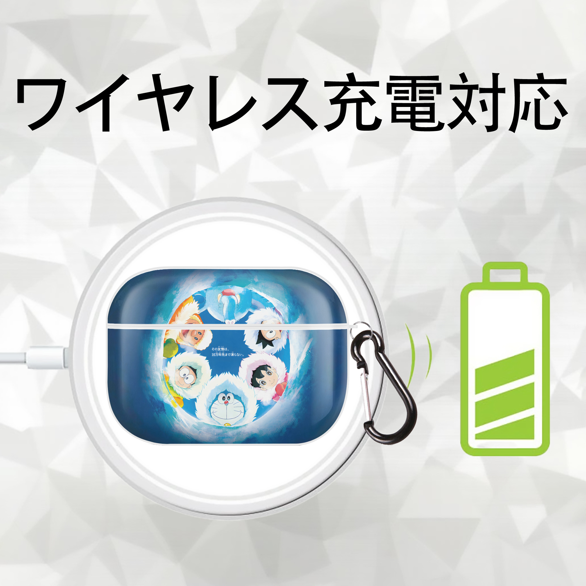 ドラえもん Doraemon 【AirPods Pro用】ハードシェル保護ケース 耐衝撃・防指紋・カラビナ付き商品仕様