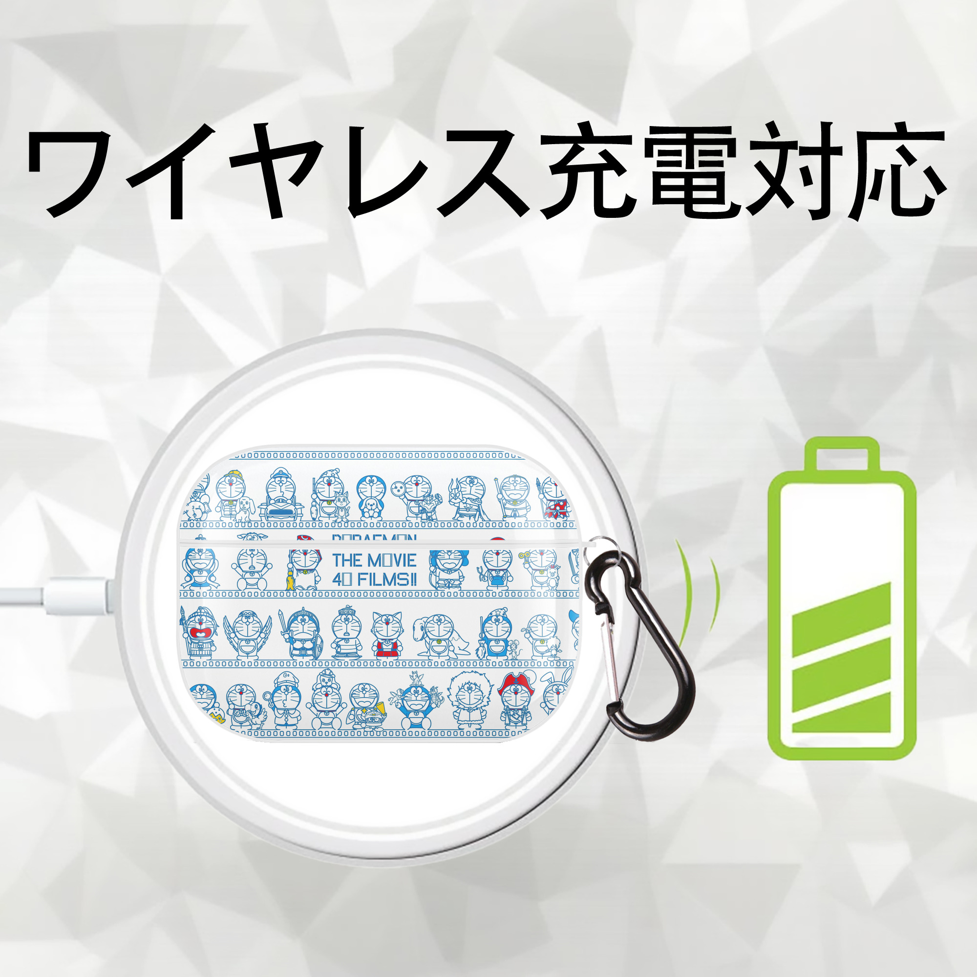 ドラえもん Doraemon 【AirPods Pro用】ハードシェル保護ケース 耐衝撃・防指紋・カラビナ付き商品仕様