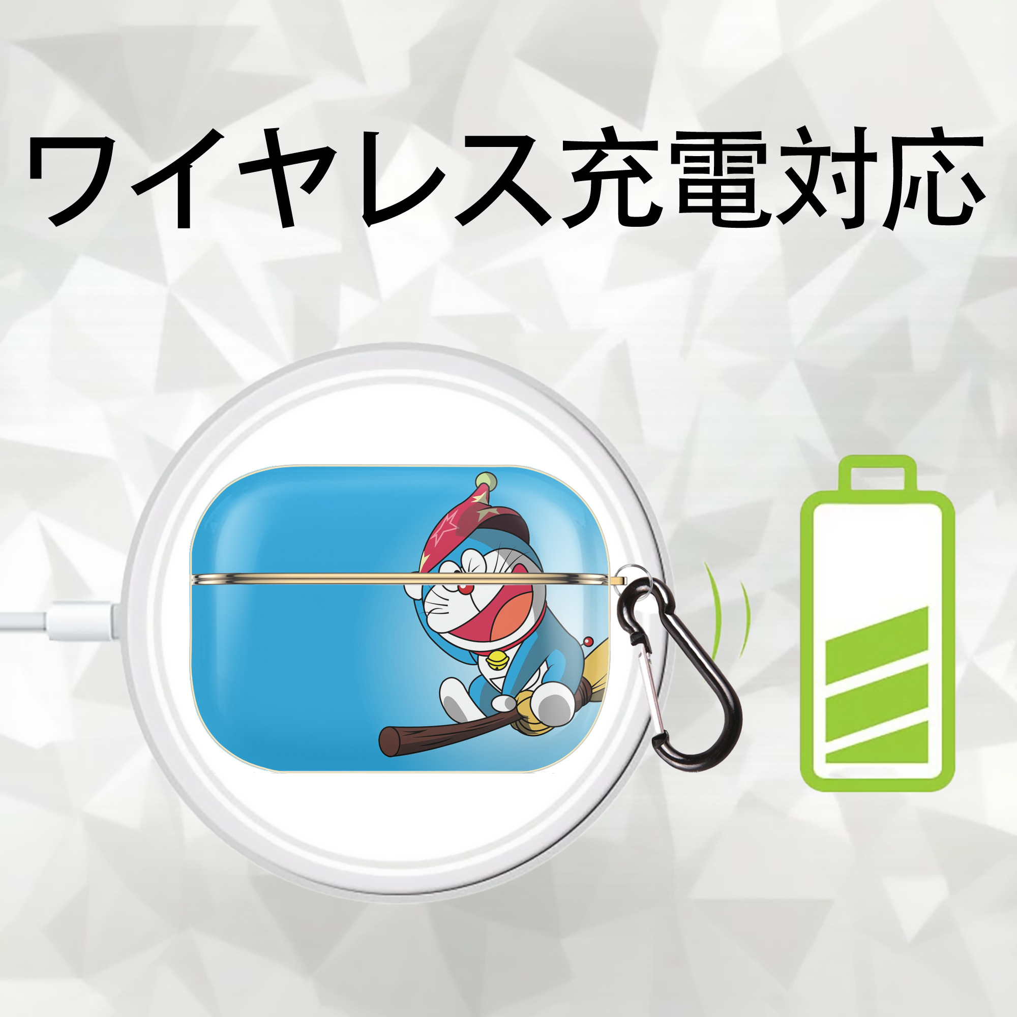 ドラえもん Doraemon 【AirPods Pro用】ハードシェル保護ケース｜耐衝撃・防指紋・カラビナ付き商品仕様