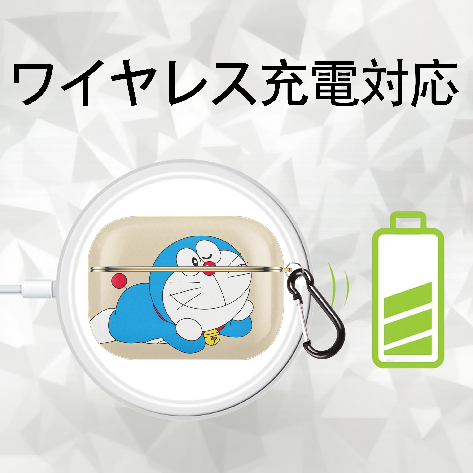 ドラえもん Doraemon 【AirPods Pro用】ハードシェル保護ケース｜耐衝撃・防指紋・カラビナ付き商品仕様