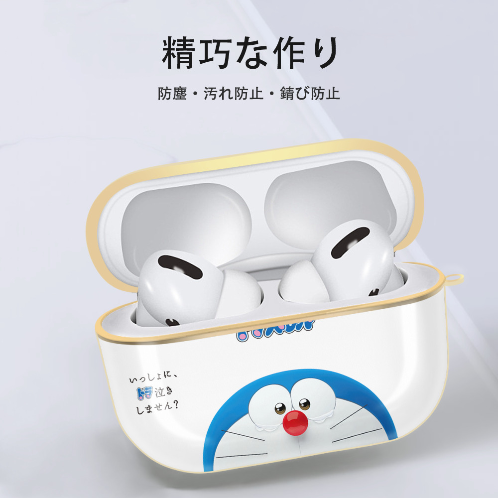 ドラえもん Doraemon 【AirPods Pro用】ハードシェル保護ケース｜耐衝撃・防指紋・カラビナ付き商品仕様