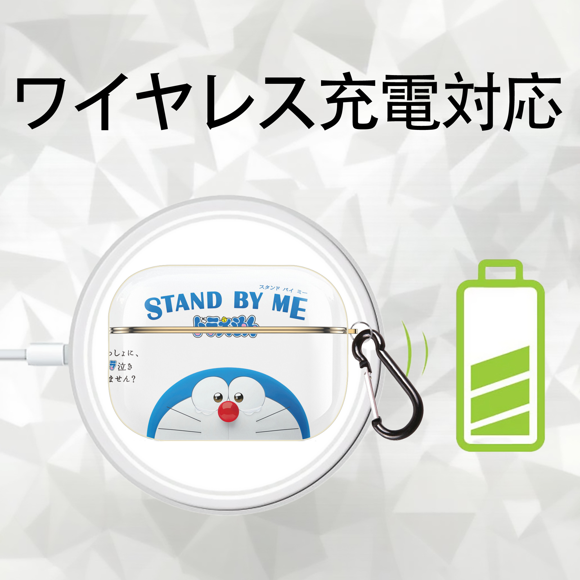ドラえもん Doraemon 【AirPods Pro用】ハードシェル保護ケース｜耐衝撃・防指紋・カラビナ付き商品仕様