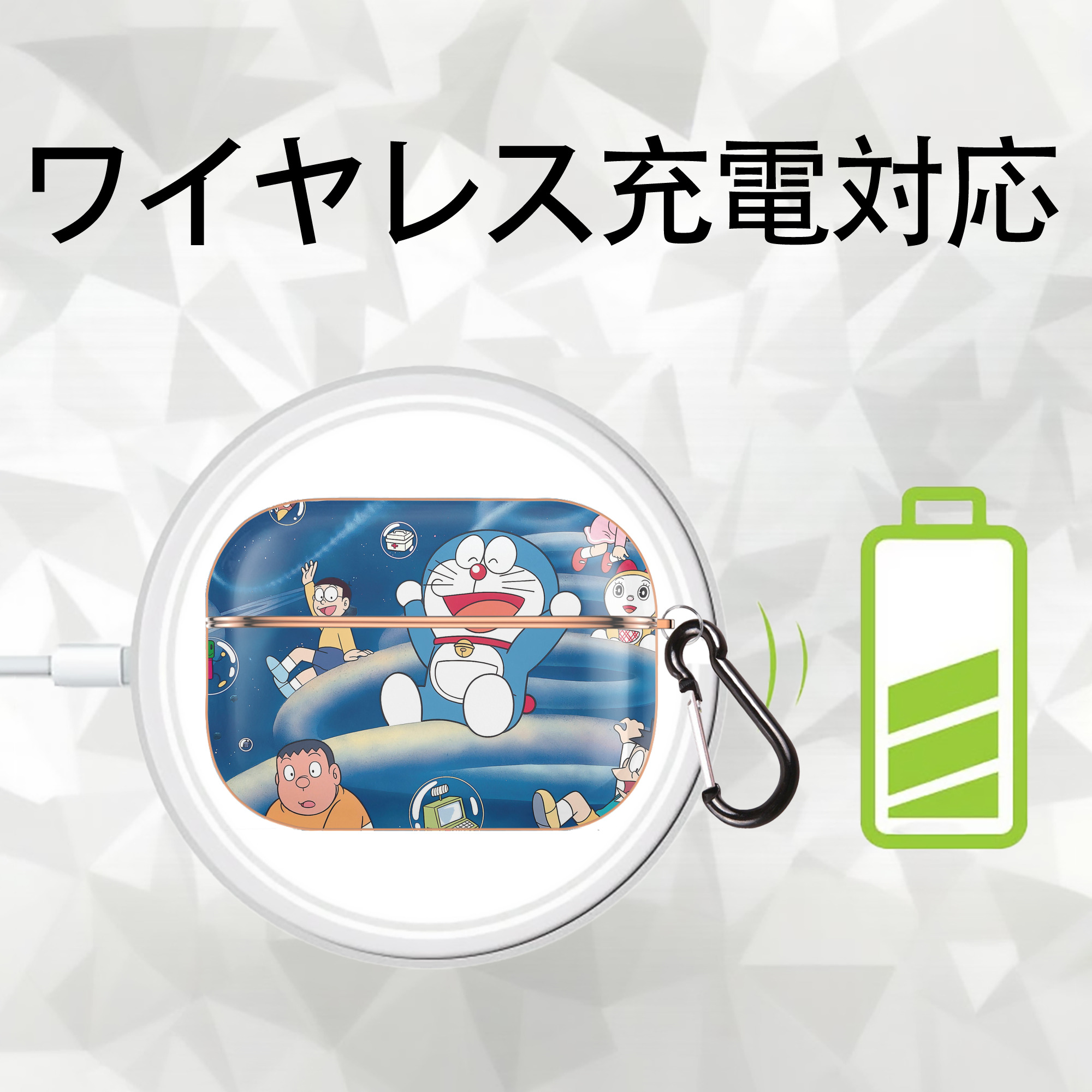 ドラえもん Doraemon 【AirPods Pro用】ハードシェル保護ケース｜耐衝撃・防指紋・カラビナ付き商品仕様