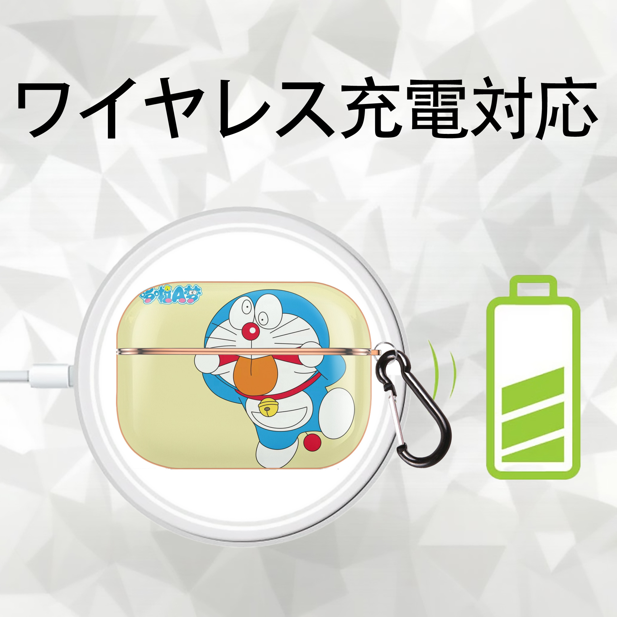 ドラえもん Doraemon 【AirPods Pro用】ハードシェル保護ケース｜耐衝撃・防指紋・カラビナ付き商品仕様