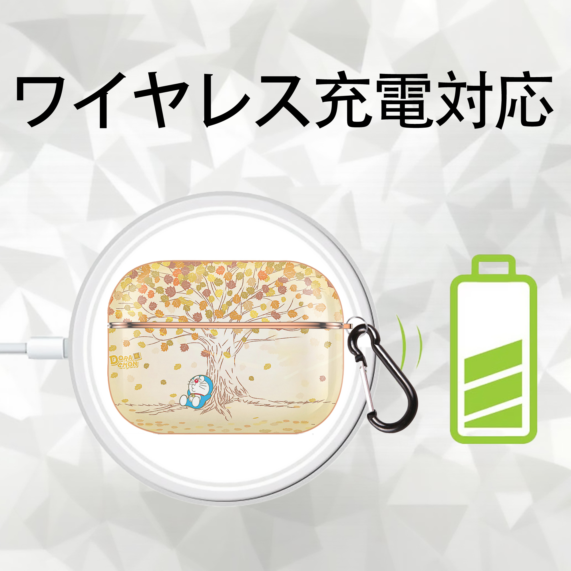ドラえもん Doraemon 【AirPods Pro用】ハードシェル保護ケース｜耐衝撃・防指紋・カラビナ付き商品仕様