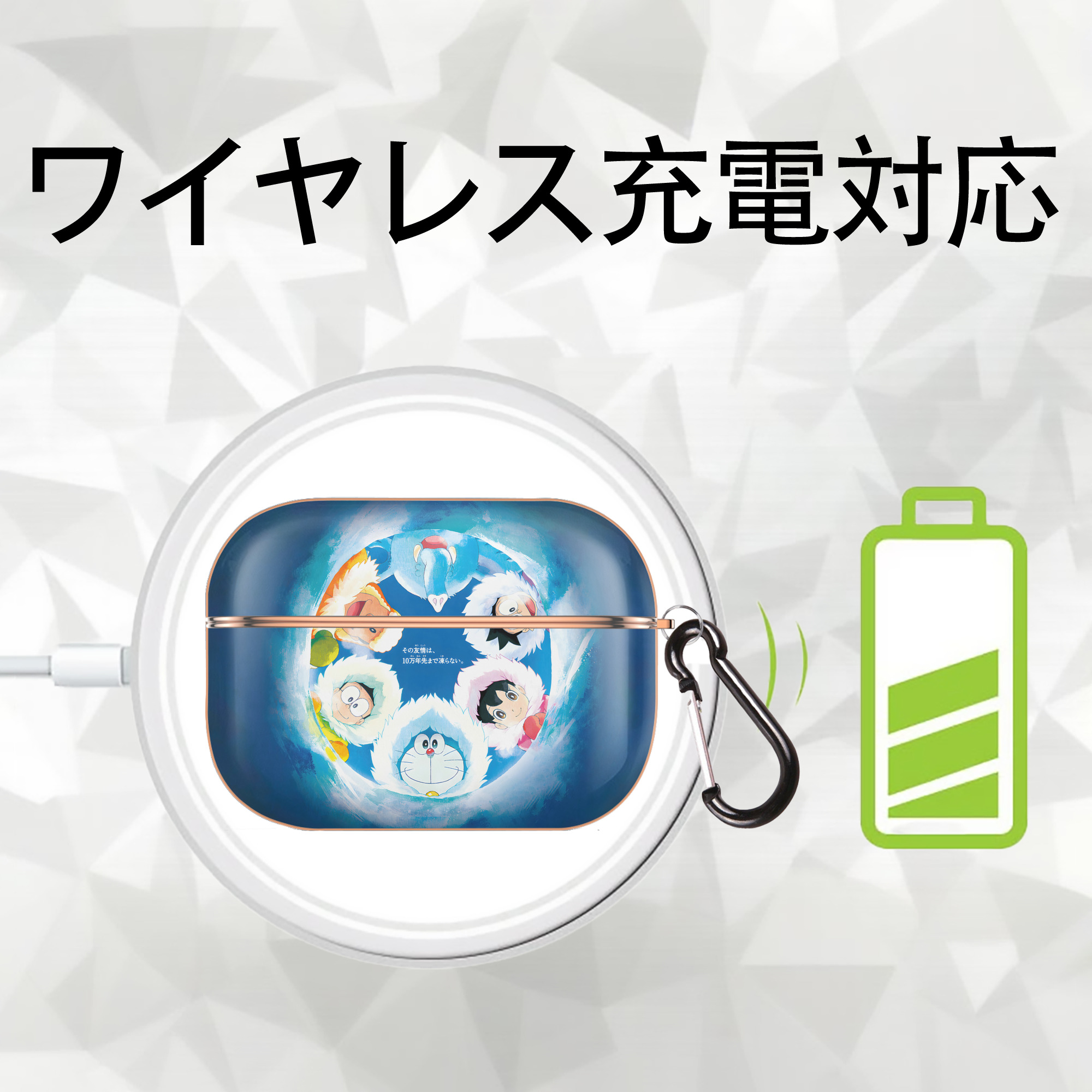 ドラえもん Doraemon 【AirPods Pro用】ハードシェル保護ケース｜耐衝撃・防指紋・カラビナ付き商品仕様