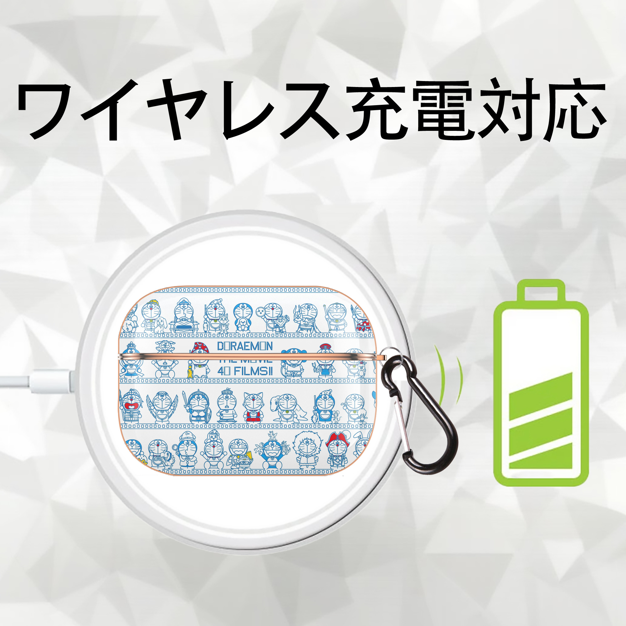 ドラえもん Doraemon 【AirPods Pro用】ハードシェル保護ケース｜耐衝撃・防指紋・カラビナ付き商品仕様