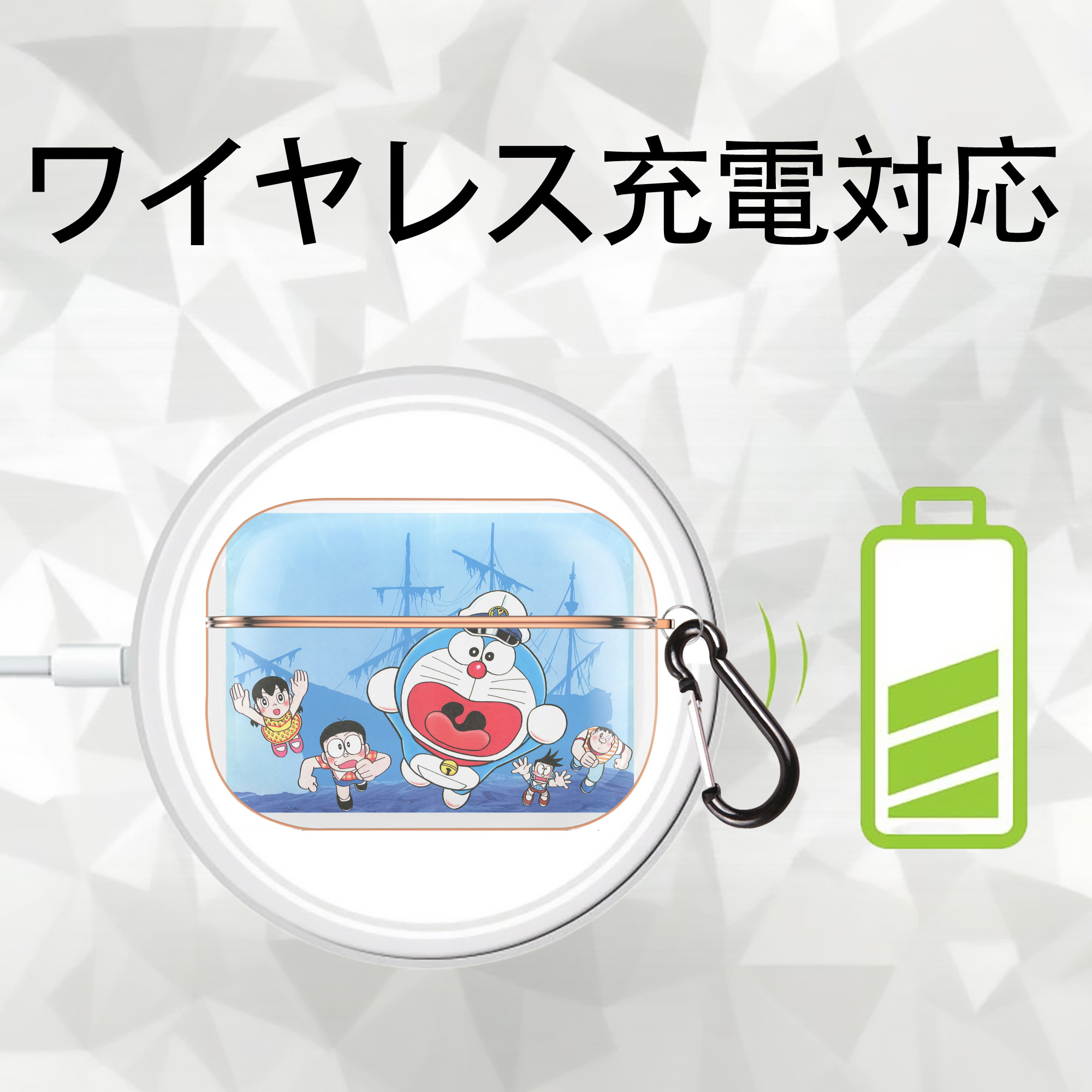 ドラえもん Doraemon 【AirPods Pro用】ハードシェル保護ケース｜耐衝撃・防指紋・カラビナ付き商品仕様