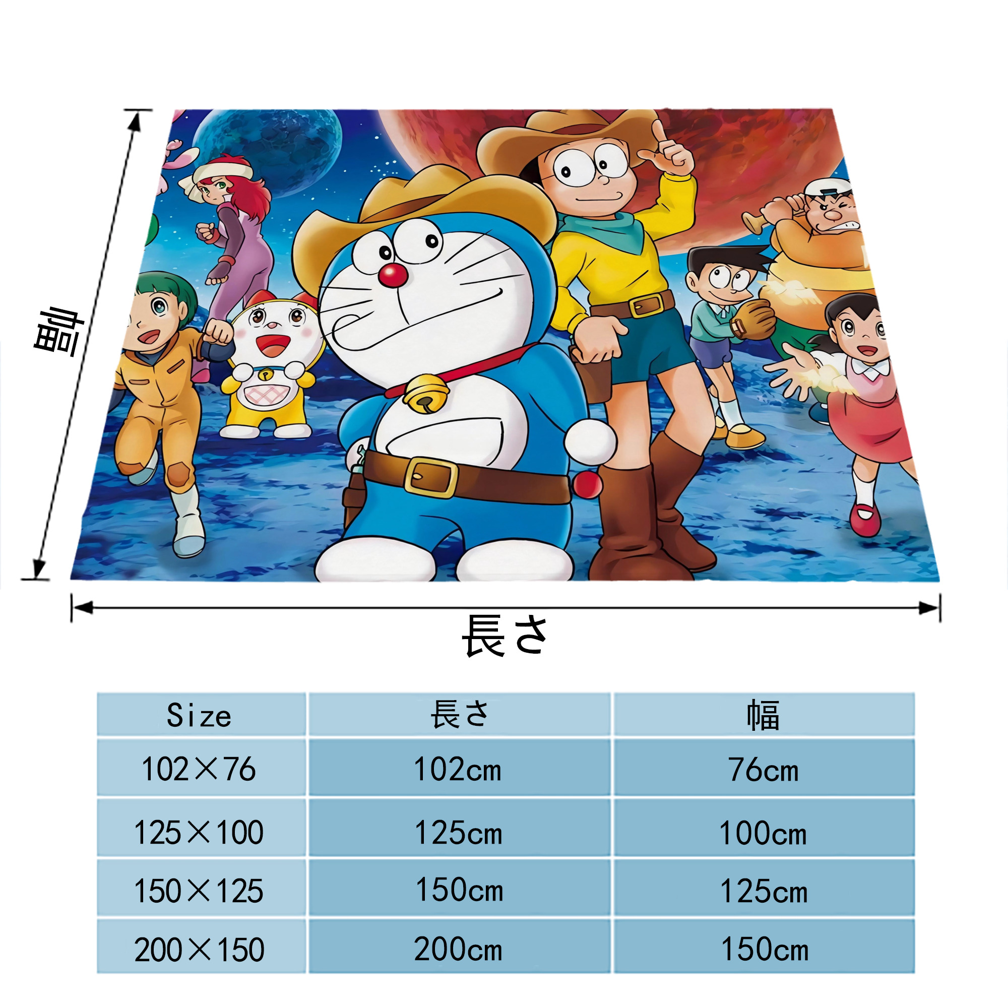 ドラえもん Doraemon フランネルブランケット・多サイズ対応（横型）