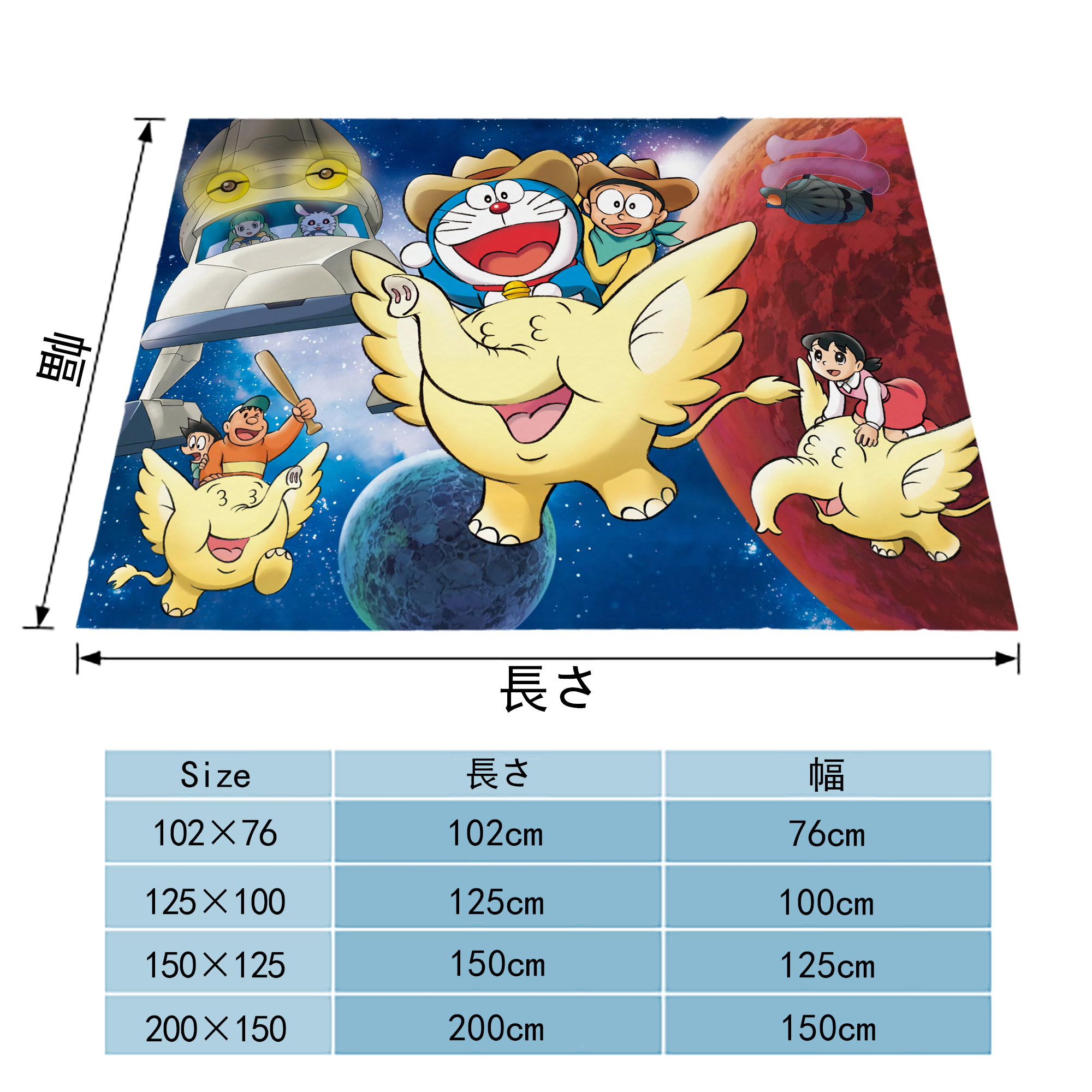 ドラえもん Doraemon フランネルブランケット・多サイズ対応（横型）