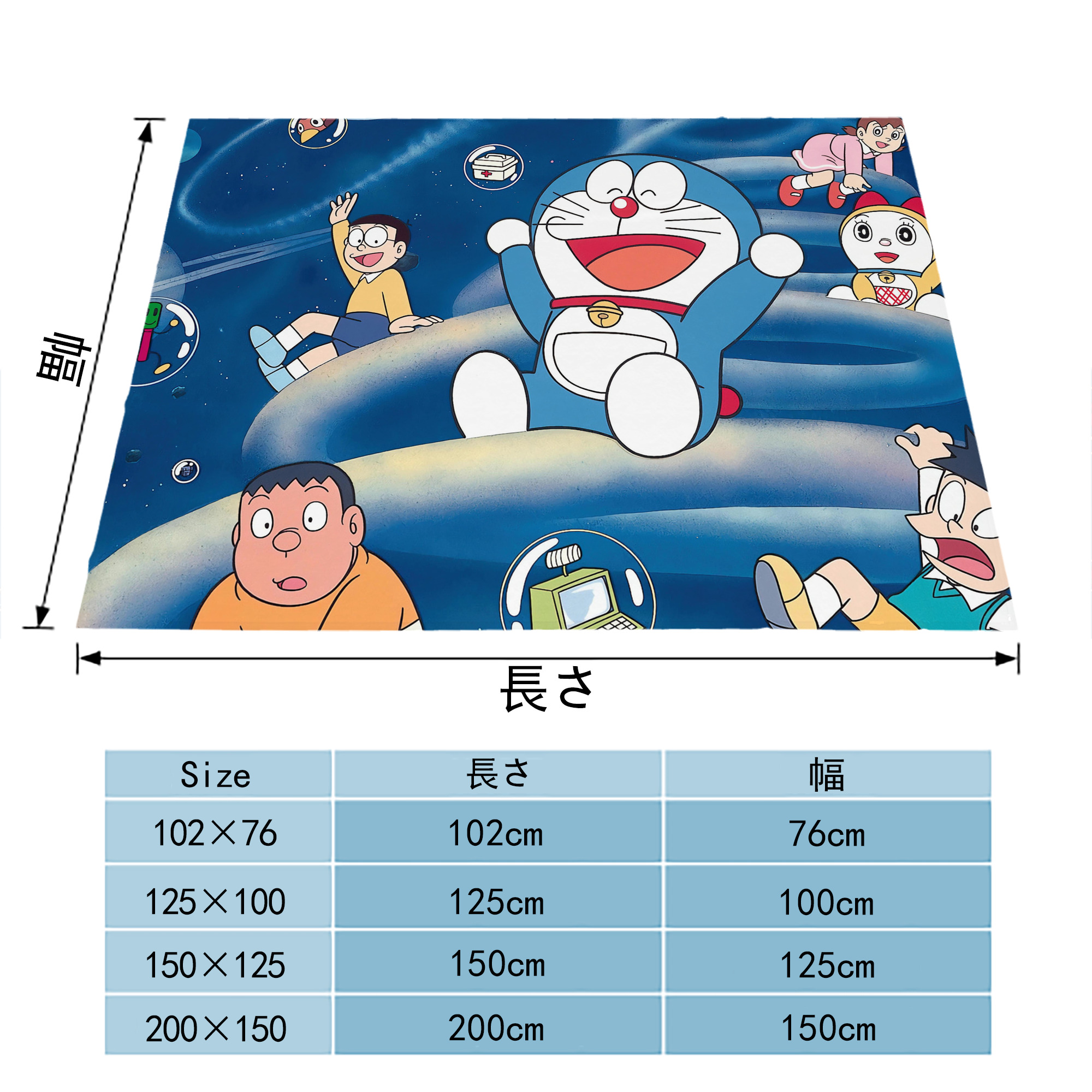 ドラえもん Doraemon フランネルブランケット・多サイズ対応（横型）