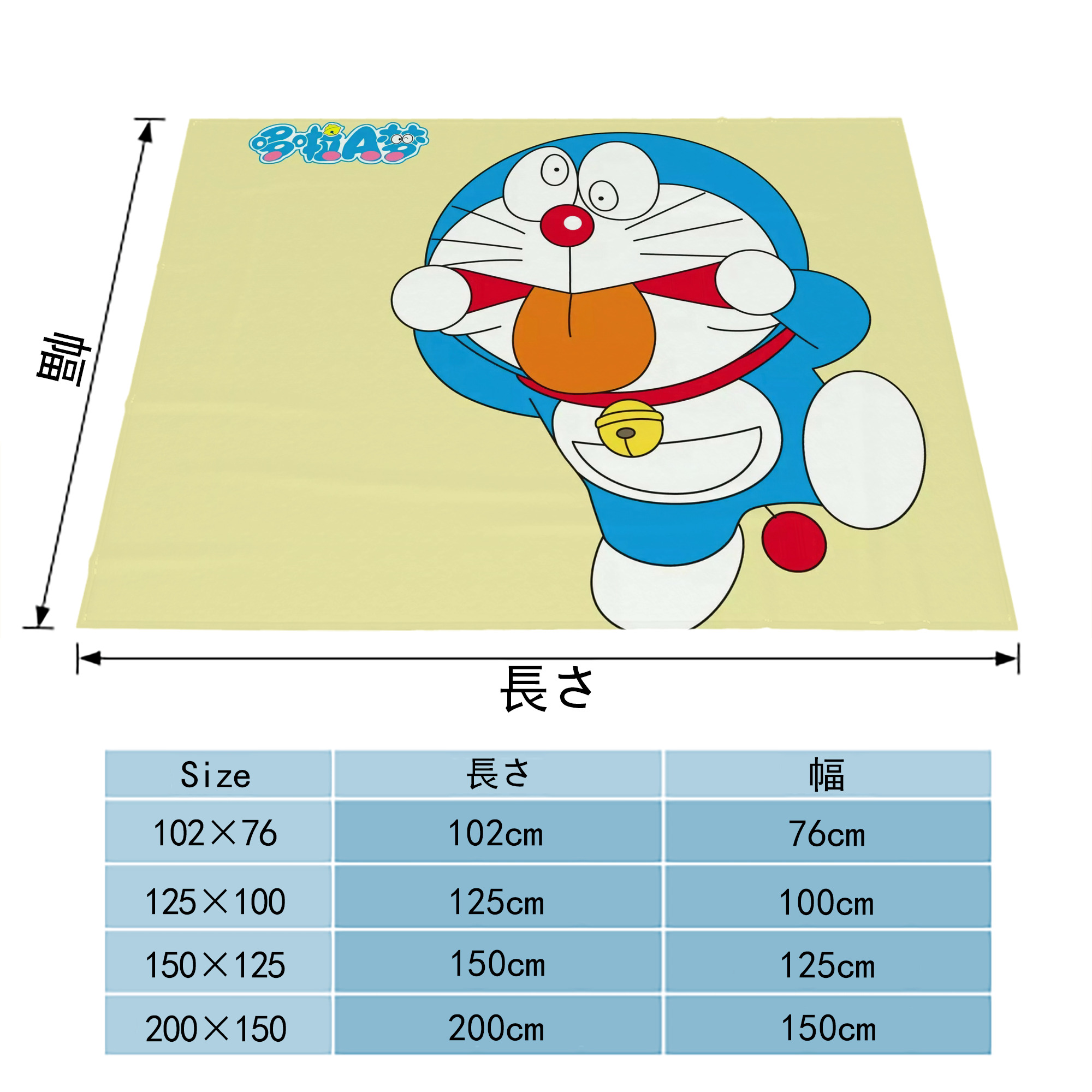 ドラえもん Doraemon フランネルブランケット・多サイズ対応（横型）