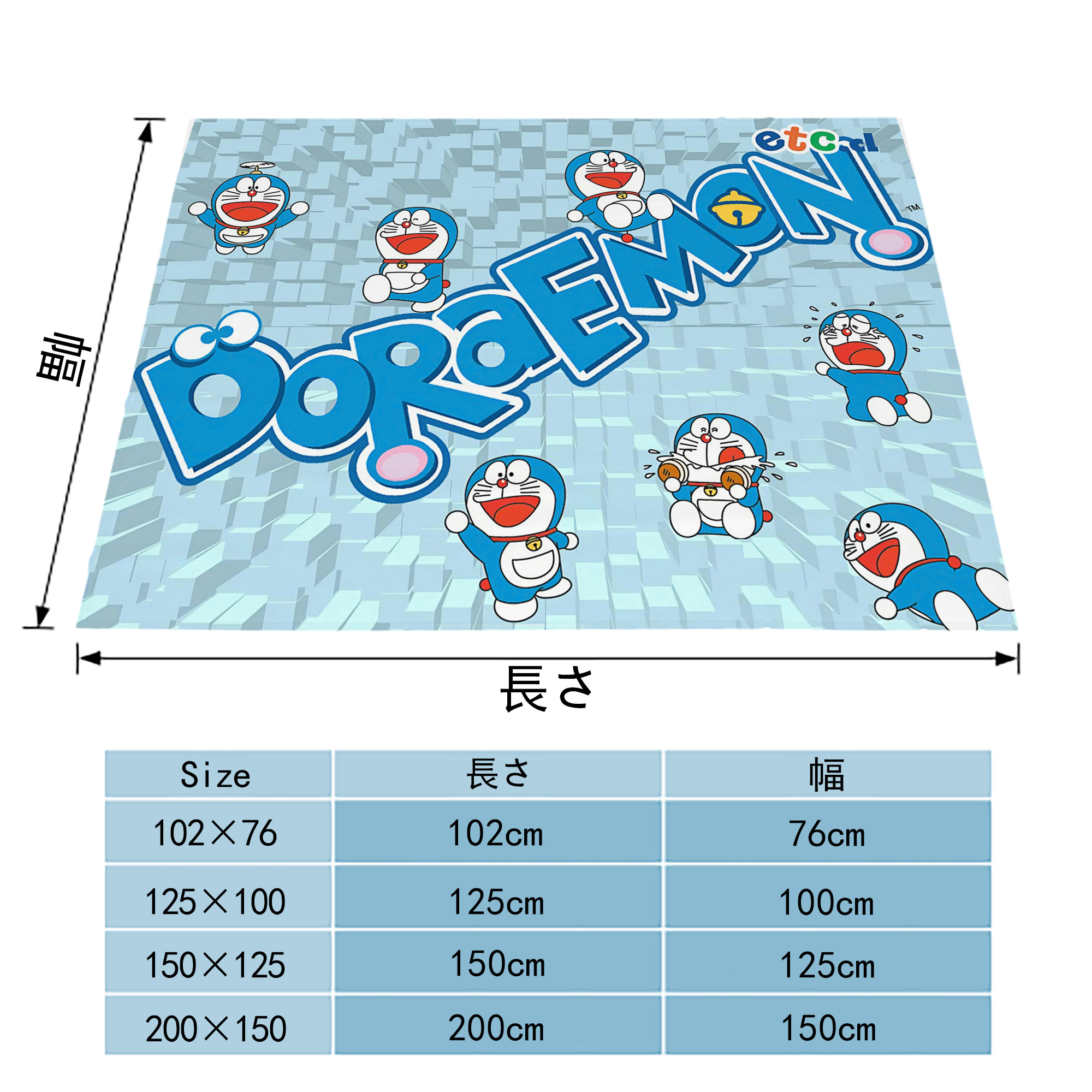 ドラえもん Doraemon フランネルブランケット・多サイズ対応（横型）