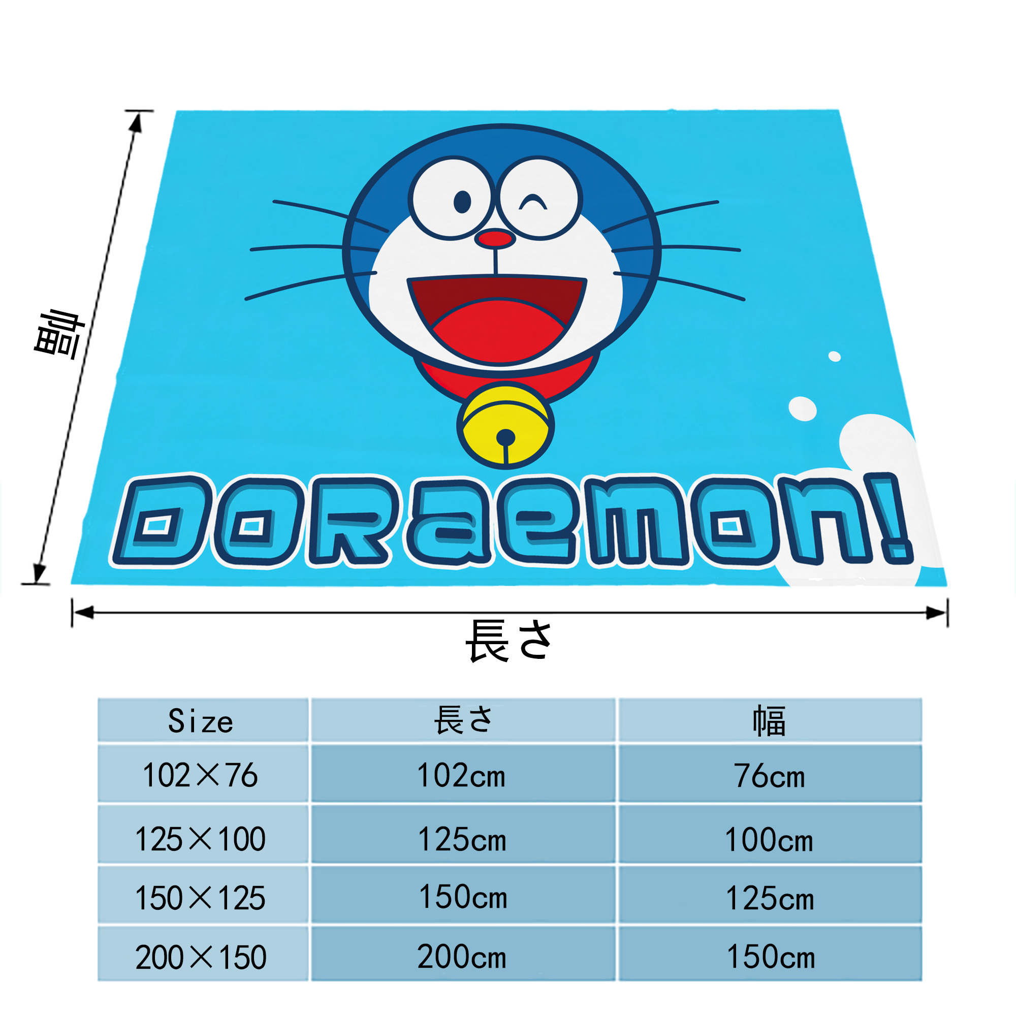 ドラえもん Doraemon フランネルブランケット・多サイズ対応（横型）