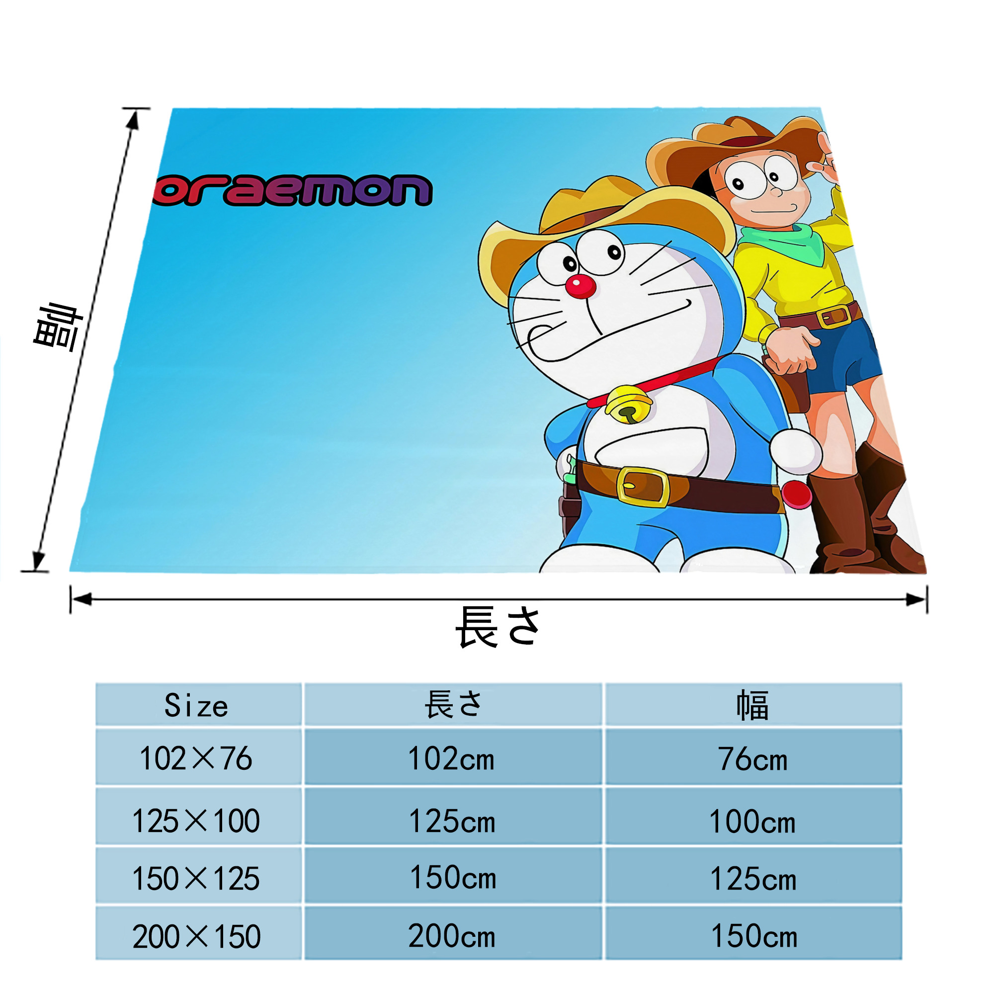 ドラえもん Doraemon フランネルブランケット・多サイズ対応（横型）