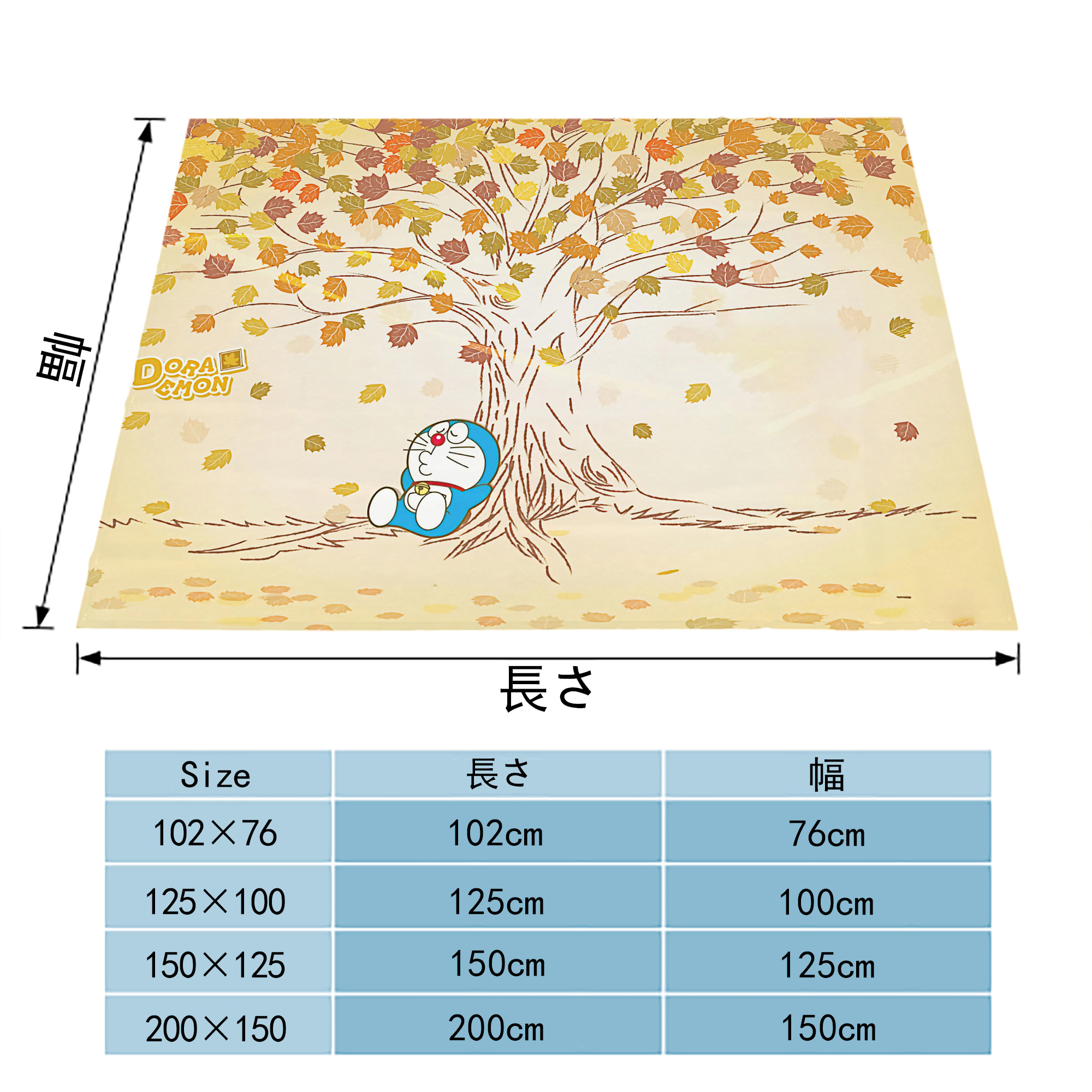 ドラえもん Doraemon フランネルブランケット・多サイズ対応（横型）