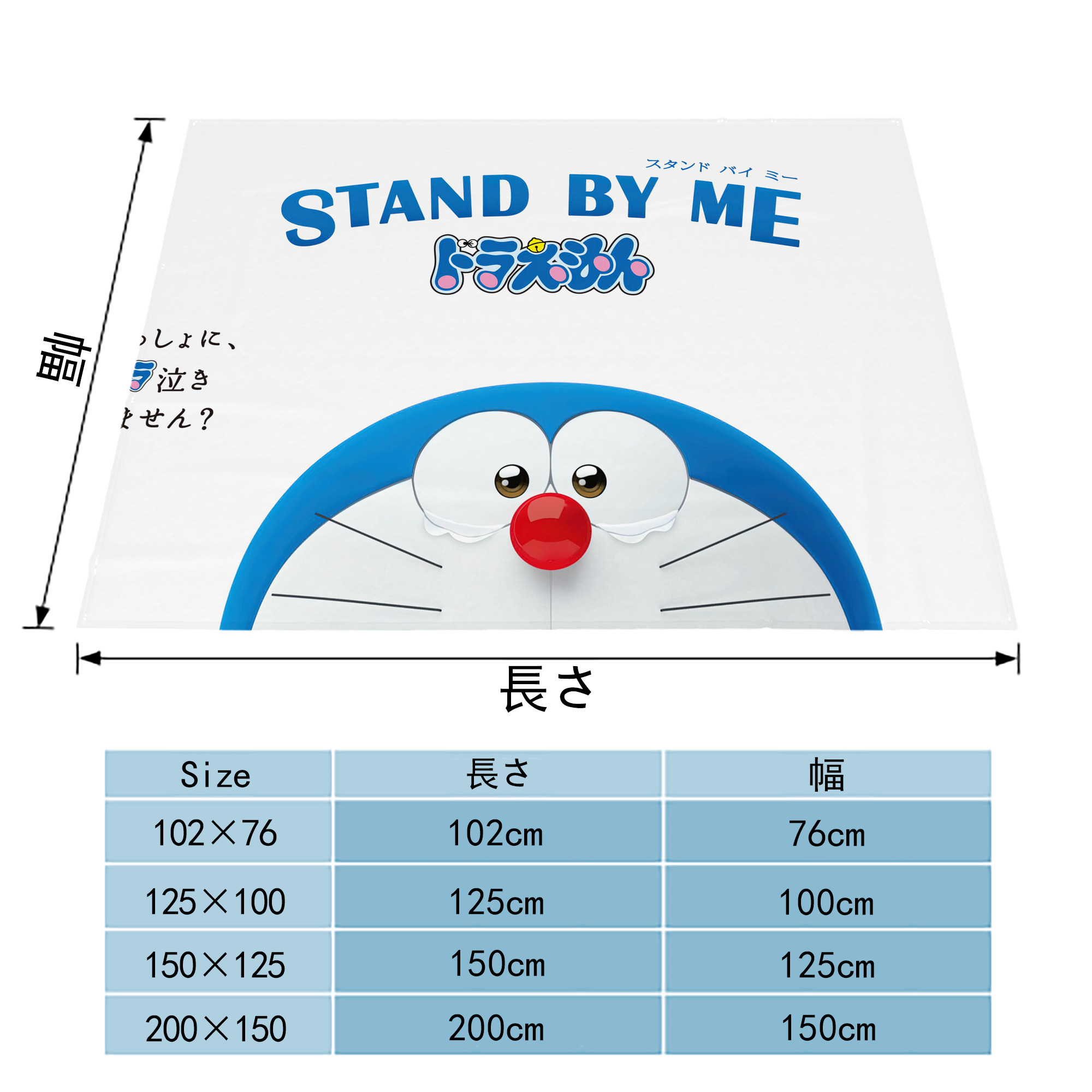ドラえもん Doraemon フランネルブランケット・多サイズ対応（横型）