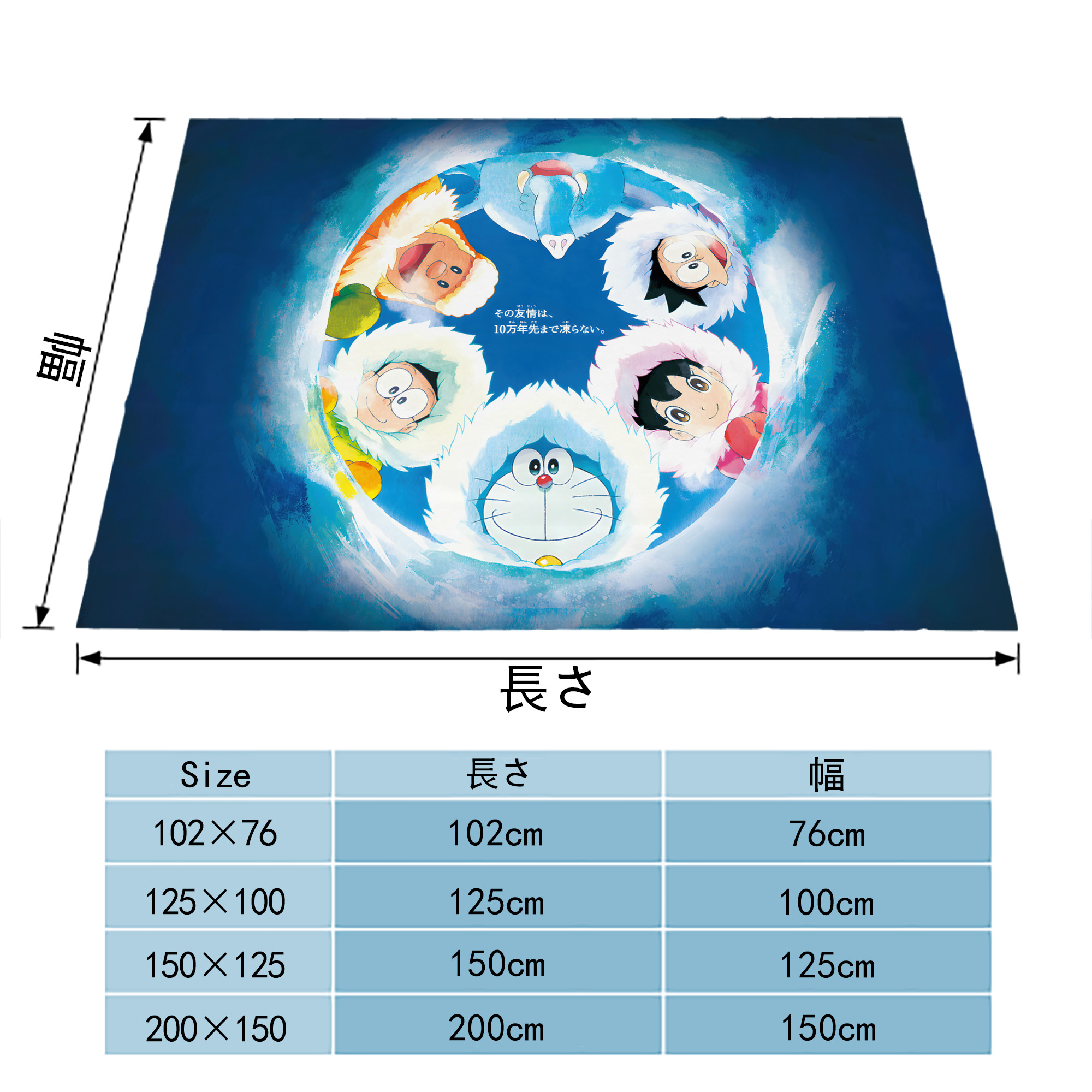 ドラえもん Doraemon フランネルブランケット・多サイズ対応（横型）