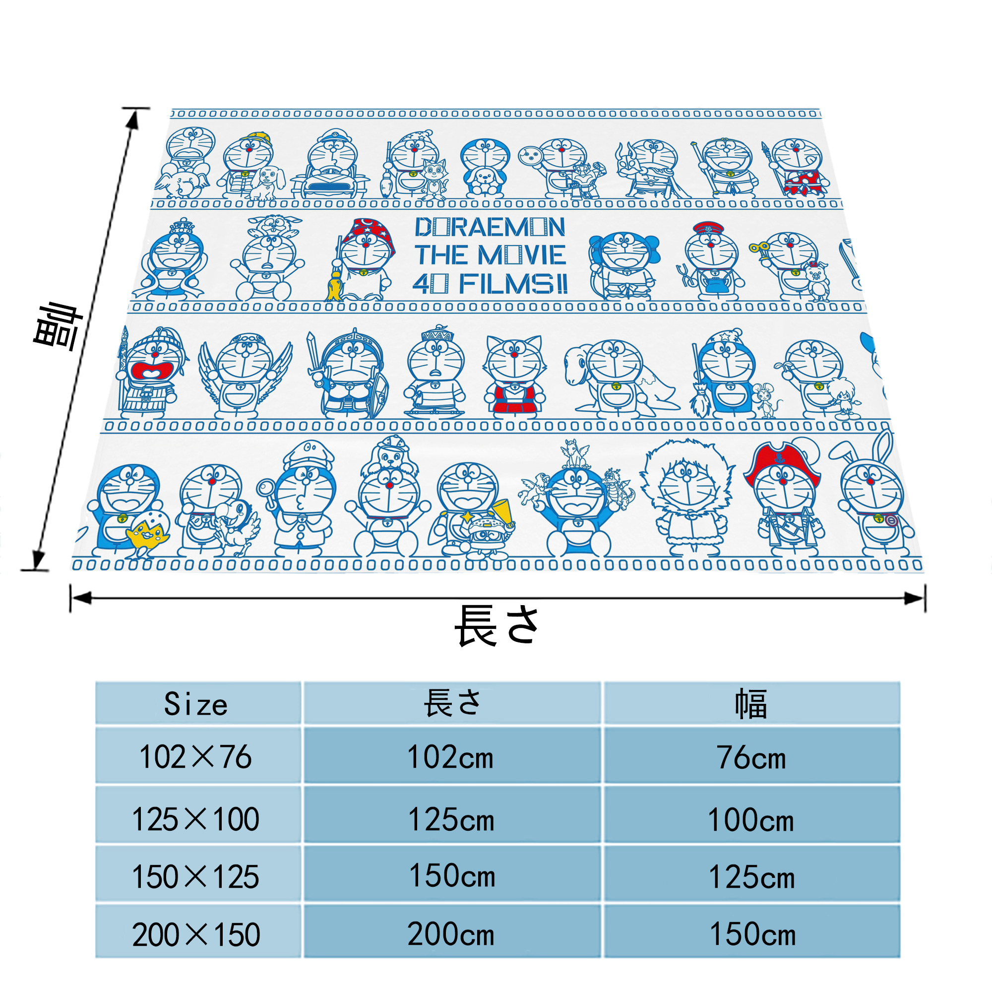 ドラえもん Doraemon フランネルブランケット・多サイズ対応（横型）