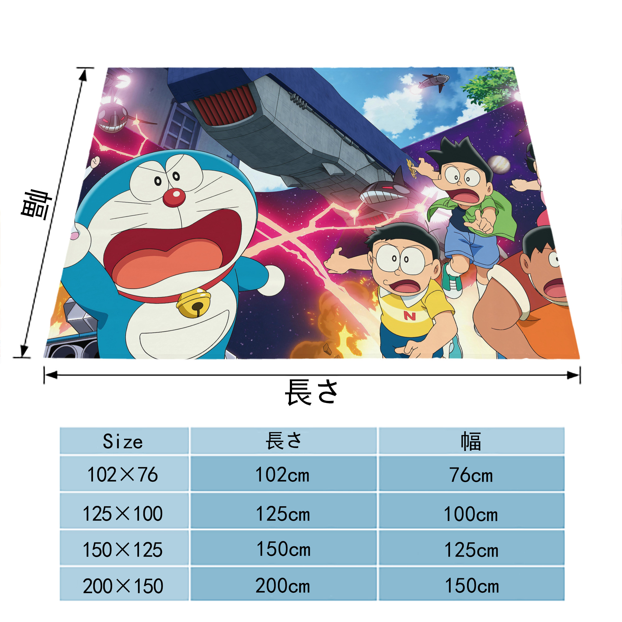 ドラえもん Doraemon フランネルブランケット・多サイズ対応（横型）