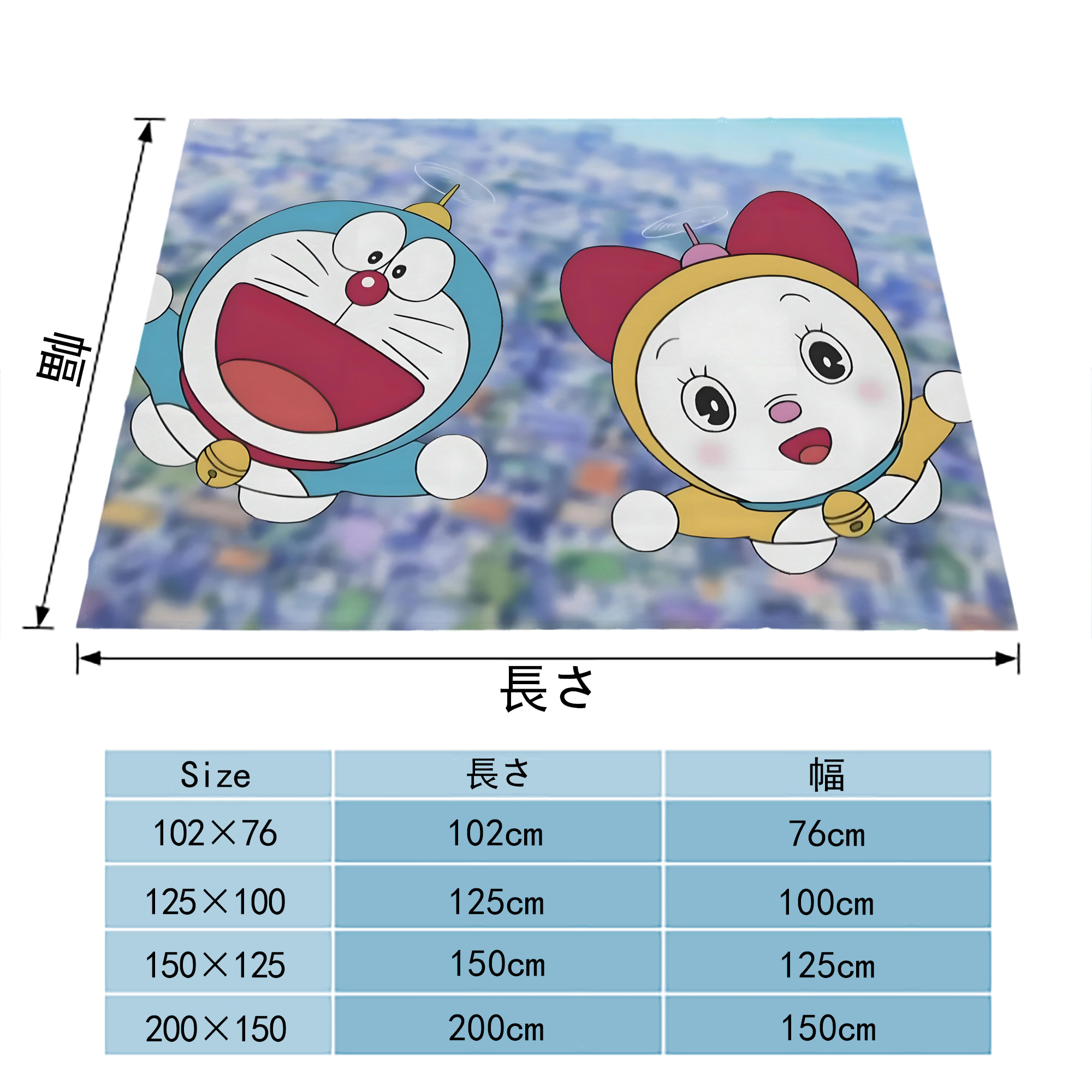 ドラえもん Doraemon フランネルブランケット・多サイズ対応（横型）