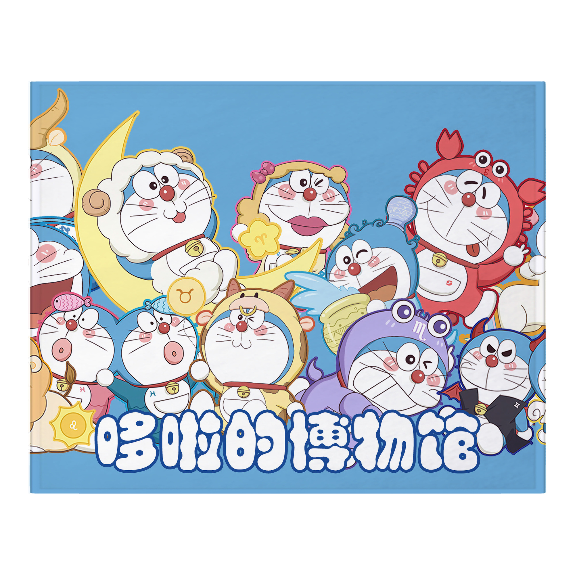 （画像用） ドラえもん Doraemon フランネルブランケット・多サイズ対応（横型）