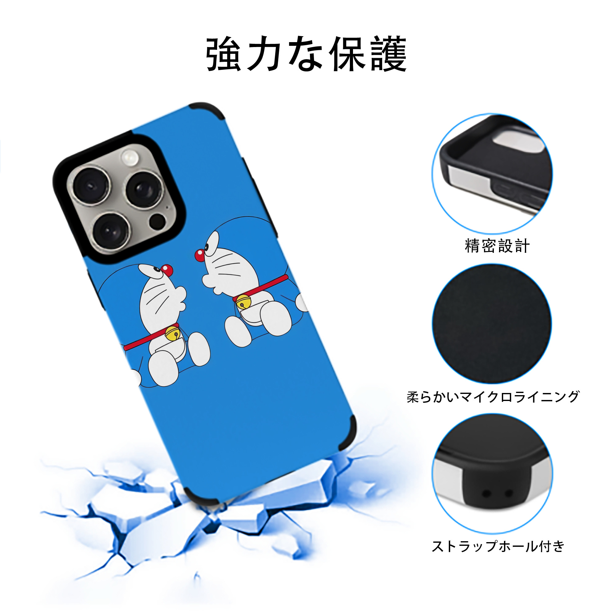 ドラえもん Doraemon 【iPhone15ProMax対応】 PUレザー スマホケース 耐衝撃＆黄変防止