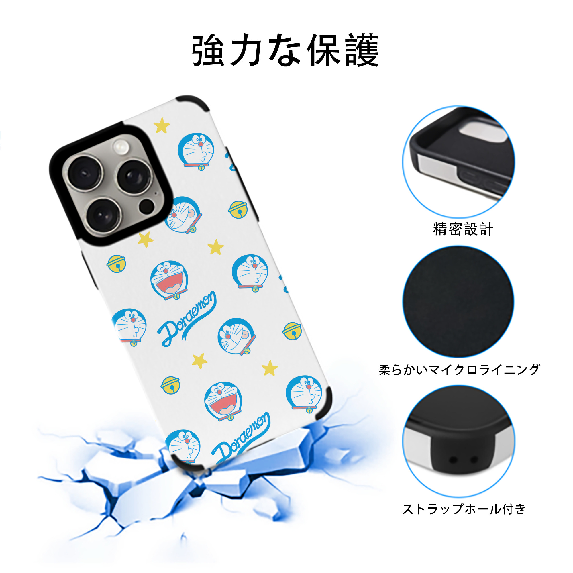 ドラえもん Doraemon 【iPhone15ProMax対応】 PUレザー スマホケース 耐衝撃＆黄変防止