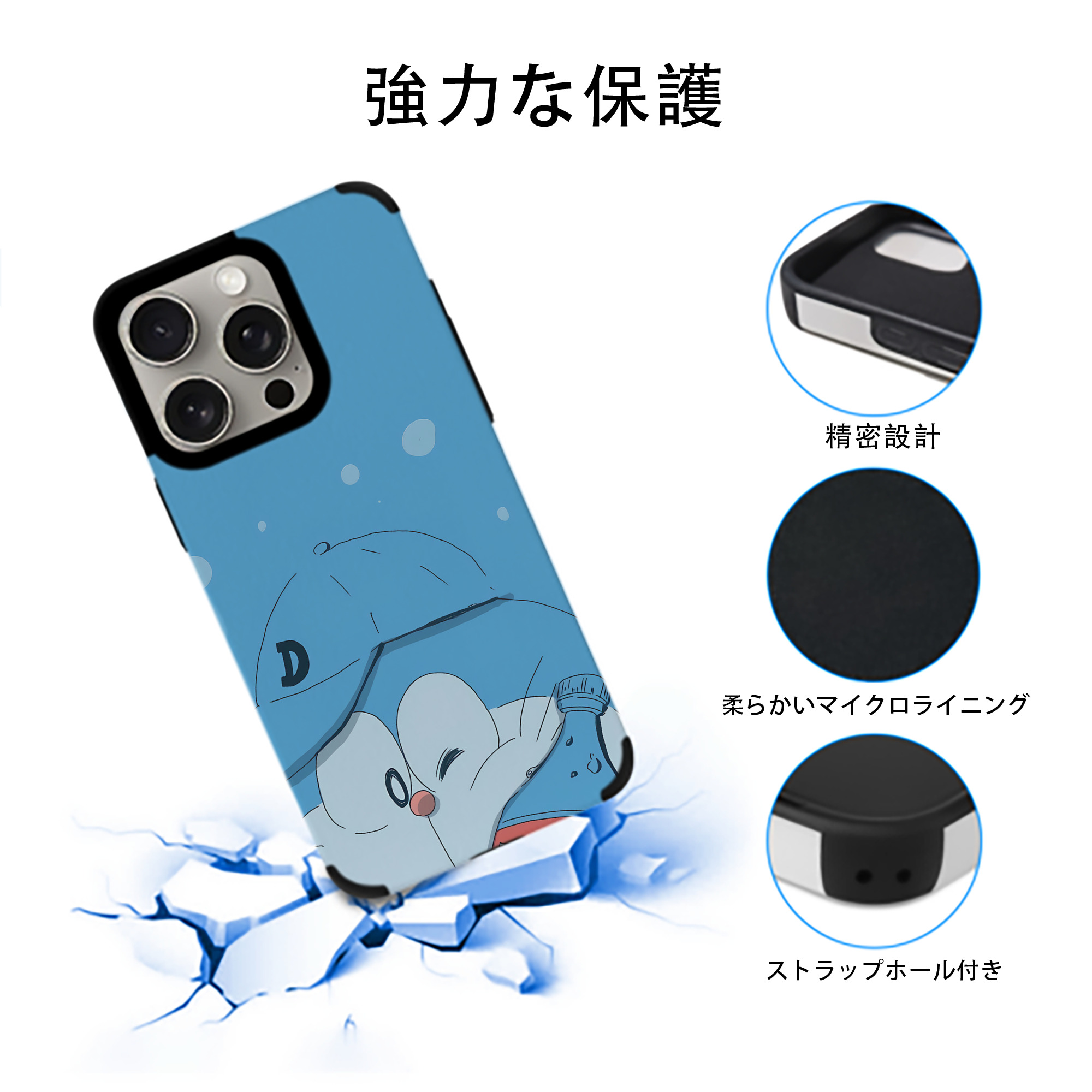 ドラえもん Doraemon 【iPhone15ProMax対応】 PUレザー スマホケース 耐衝撃＆黄変防止