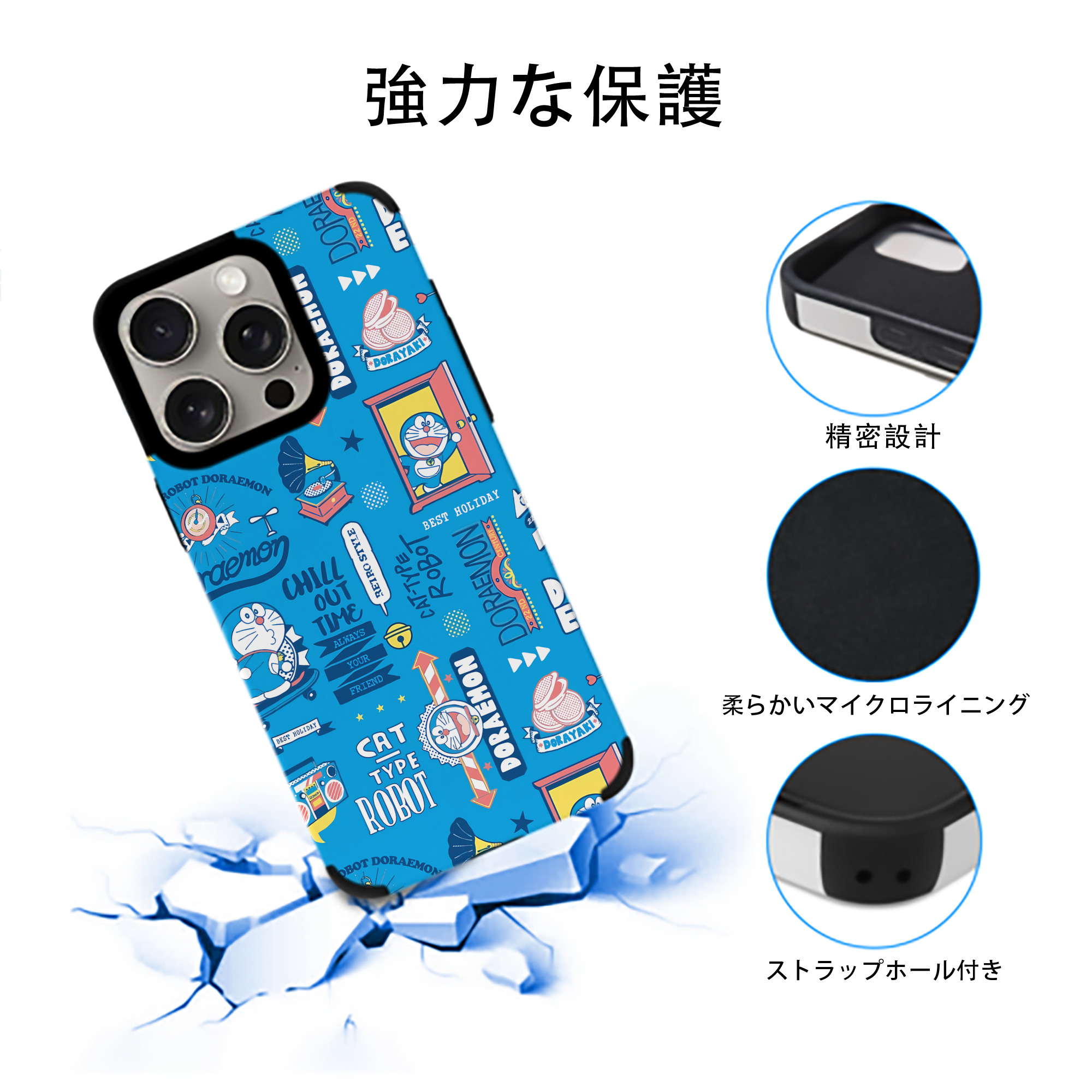 ドラえもん Doraemon 【iPhone15ProMax対応】 PUレザー スマホケース 耐衝撃＆黄変防止