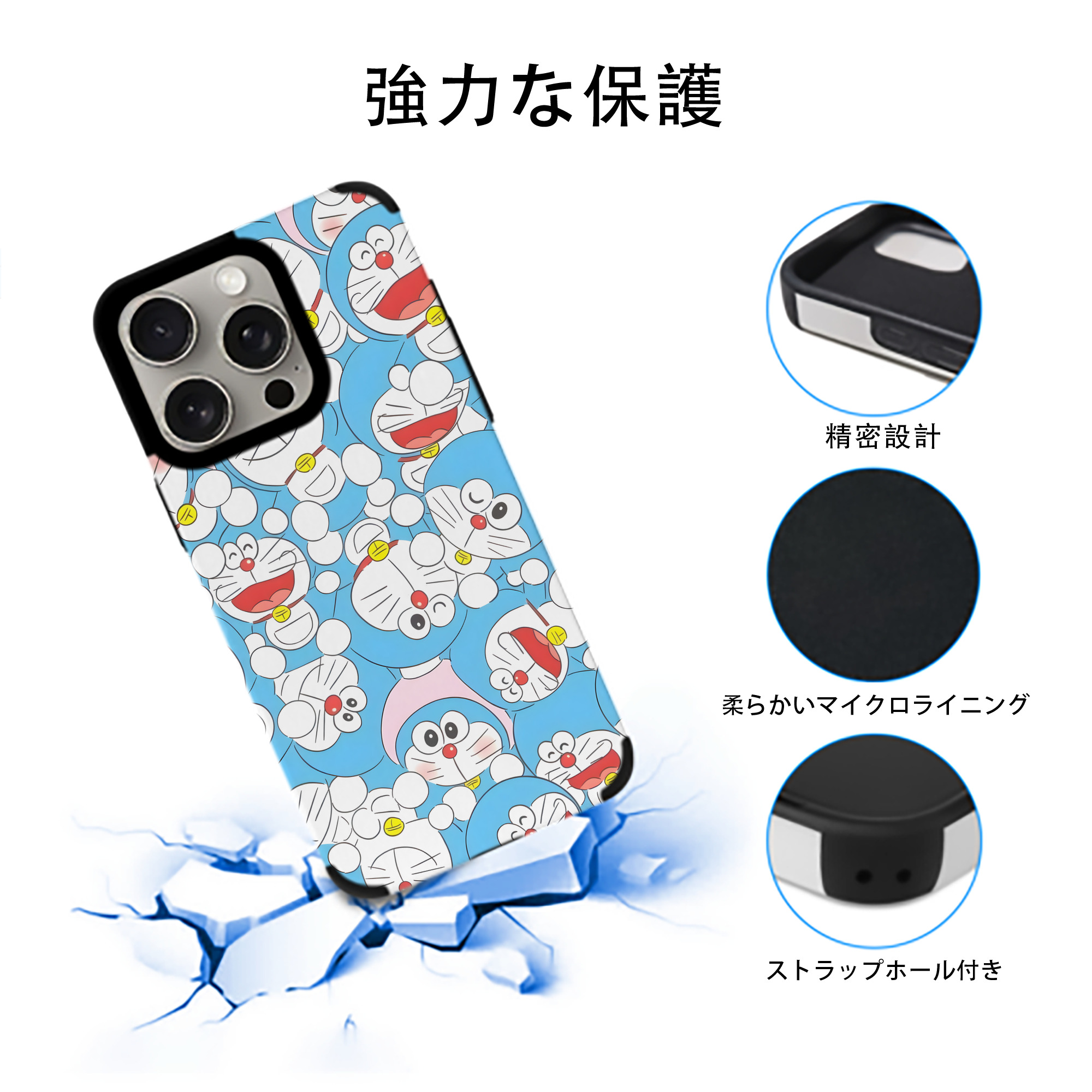 ドラえもん Doraemon 【iPhone15ProMax対応】 PUレザー スマホケース 耐衝撃＆黄変防止