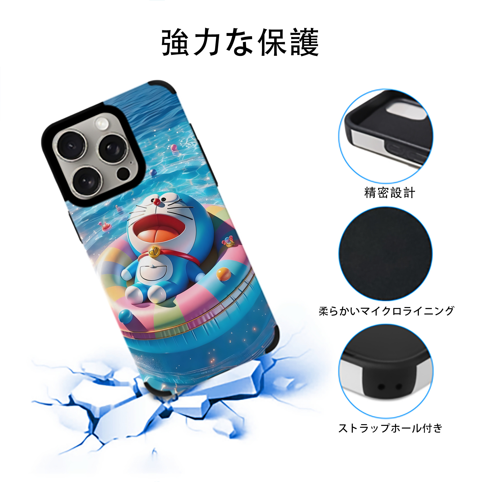 ドラえもん Doraemon 【iPhone15ProMax対応】 PUレザー スマホケース 耐衝撃＆黄変防止