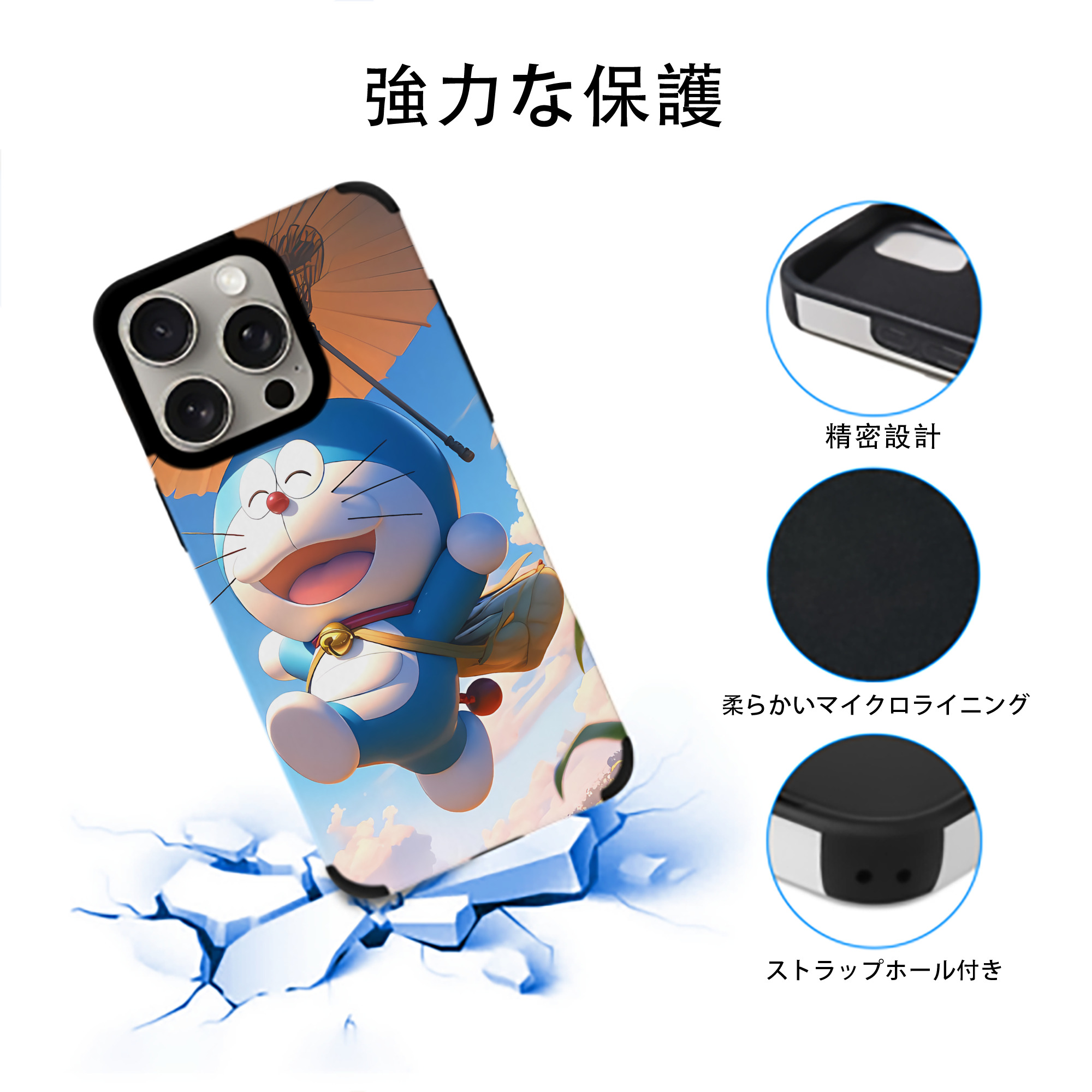 ドラえもん Doraemon 【iPhone15ProMax対応】 PUレザー スマホケース 耐衝撃＆黄変防止