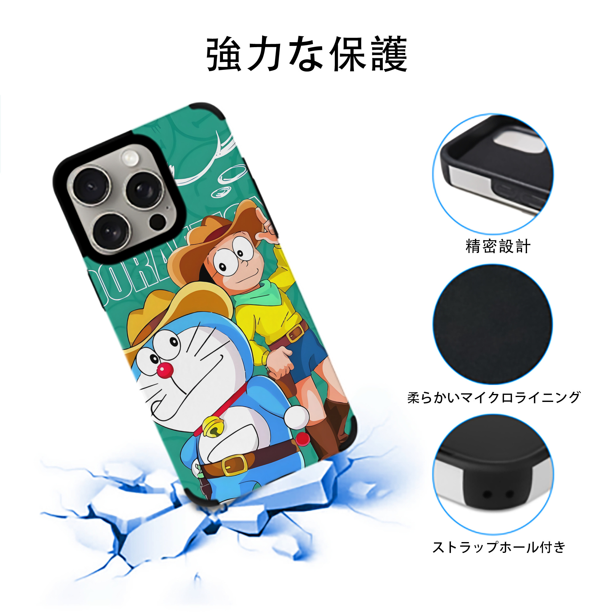 ドラえもん Doraemon 【iPhone15ProMax対応】 PUレザー スマホケース 耐衝撃＆黄変防止