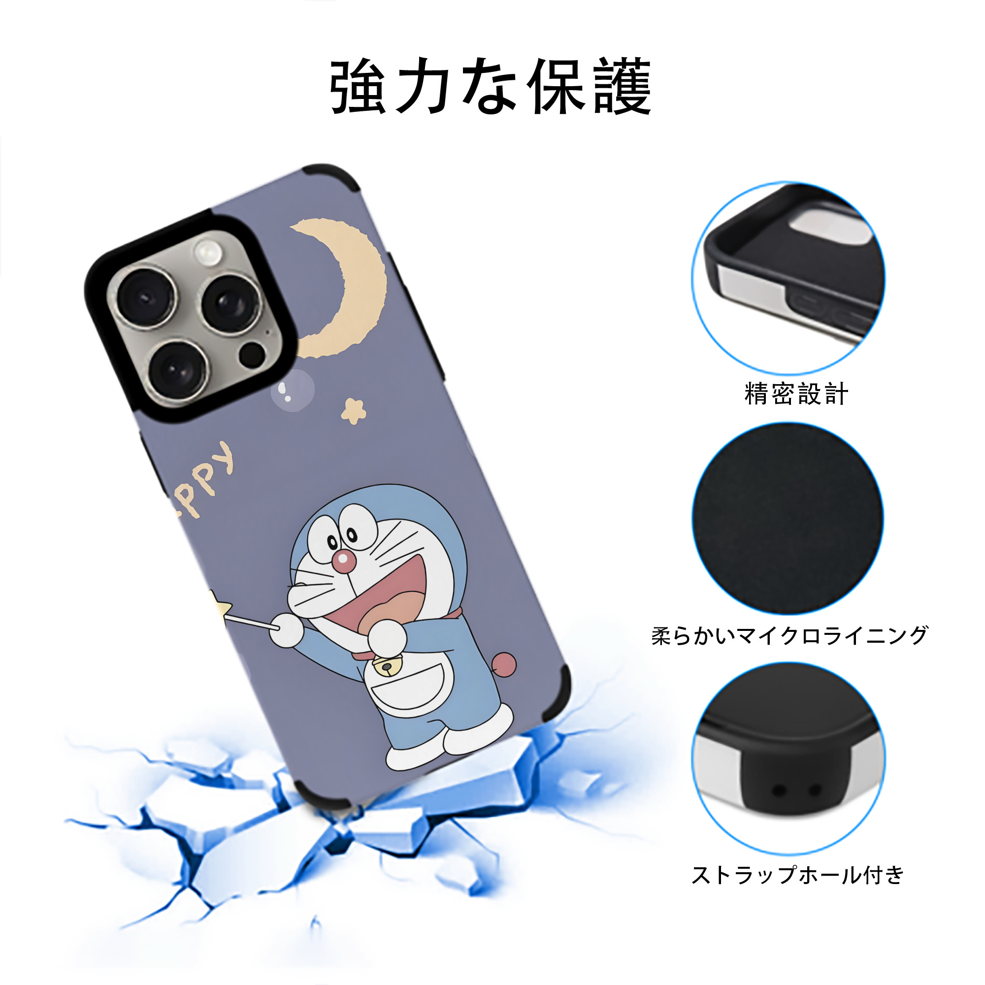 ドラえもん Doraemon 【iPhone15ProMax対応】 PUレザー スマホケース 耐衝撃＆黄変防止