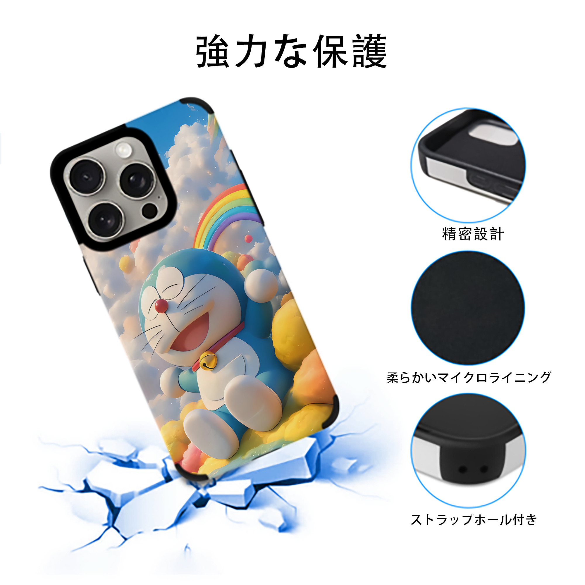 ドラえもん Doraemon 【iPhone15ProMax対応】 PUレザー スマホケース 耐衝撃＆黄変防止