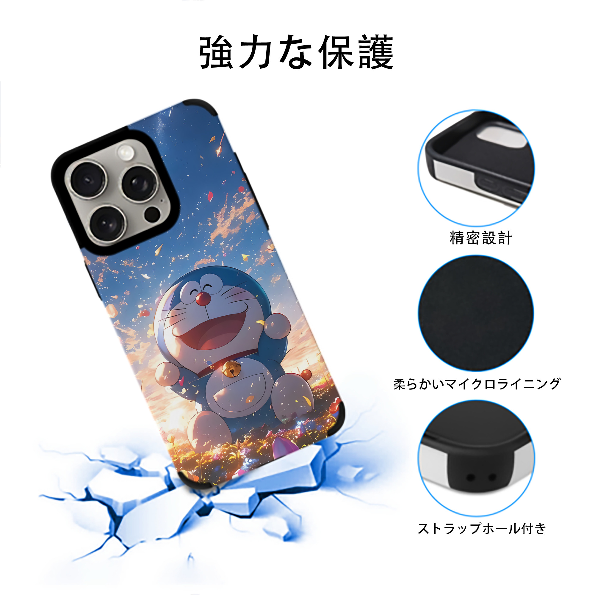 ドラえもん Doraemon 【iPhone15ProMax対応】 PUレザー スマホケース 耐衝撃＆黄変防止