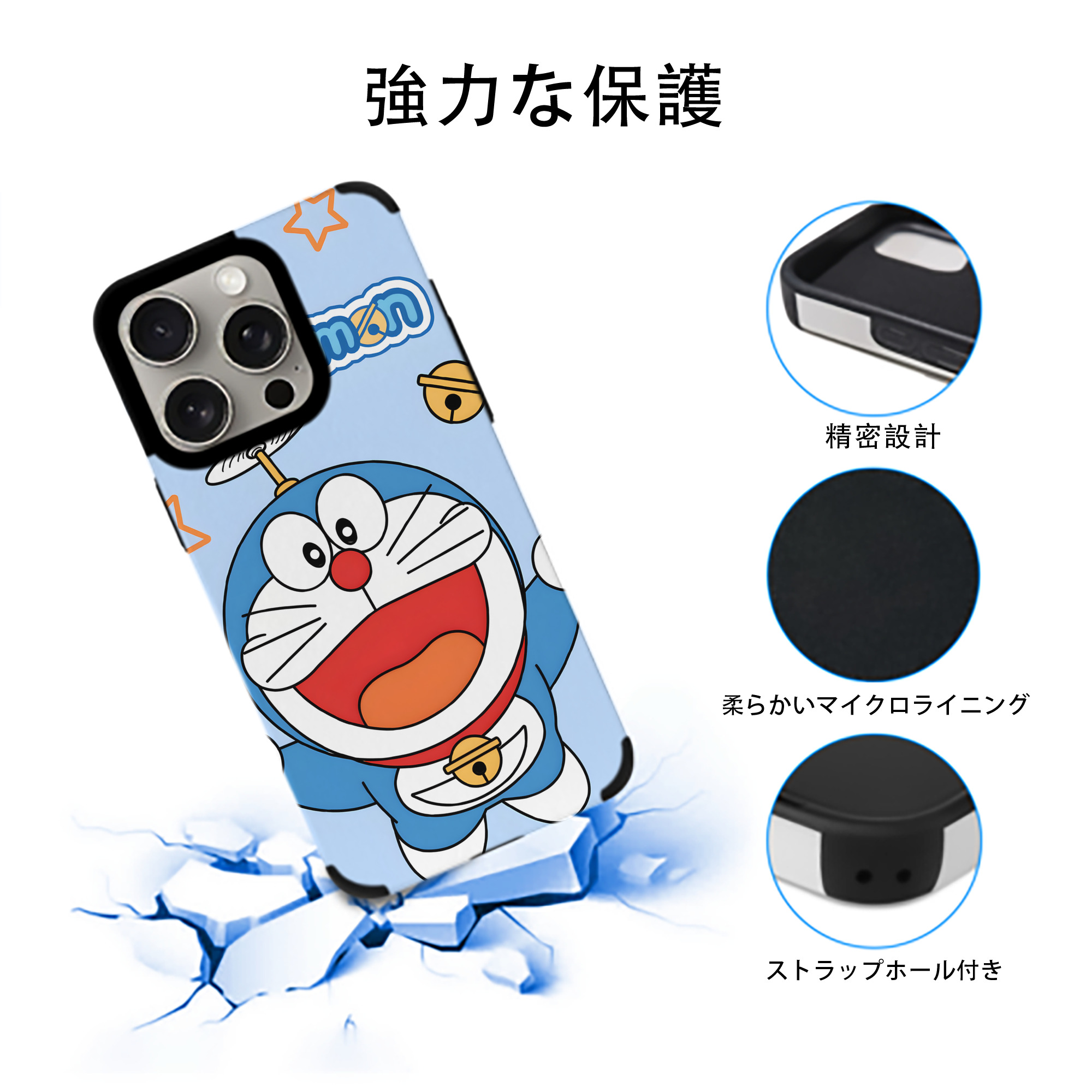 ドラえもん Doraemon 【iPhone15ProMax対応】 PUレザー スマホケース 耐衝撃＆黄変防止