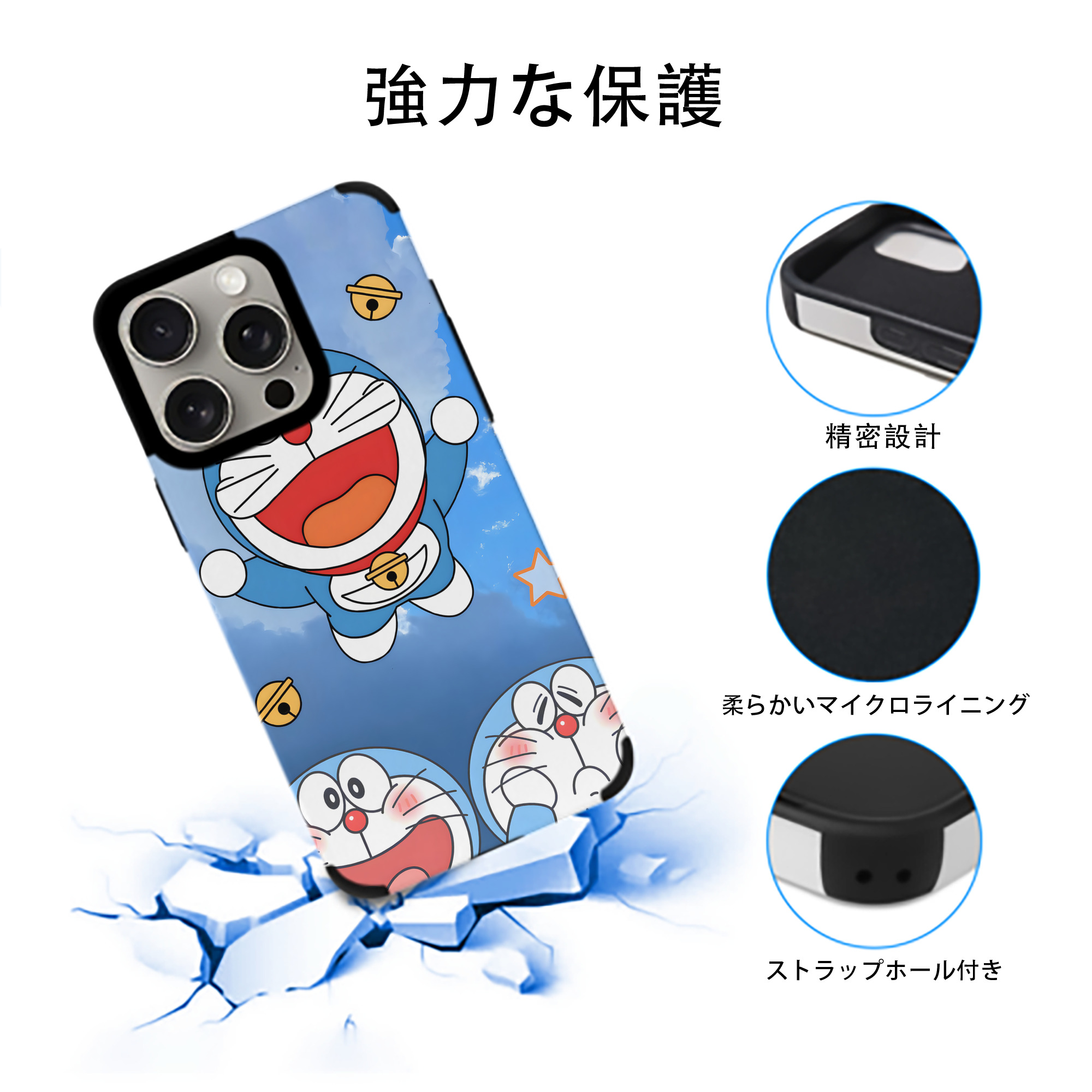 ドラえもん Doraemon 【iPhone15ProMax対応】 PUレザー スマホケース 耐衝撃＆黄変防止