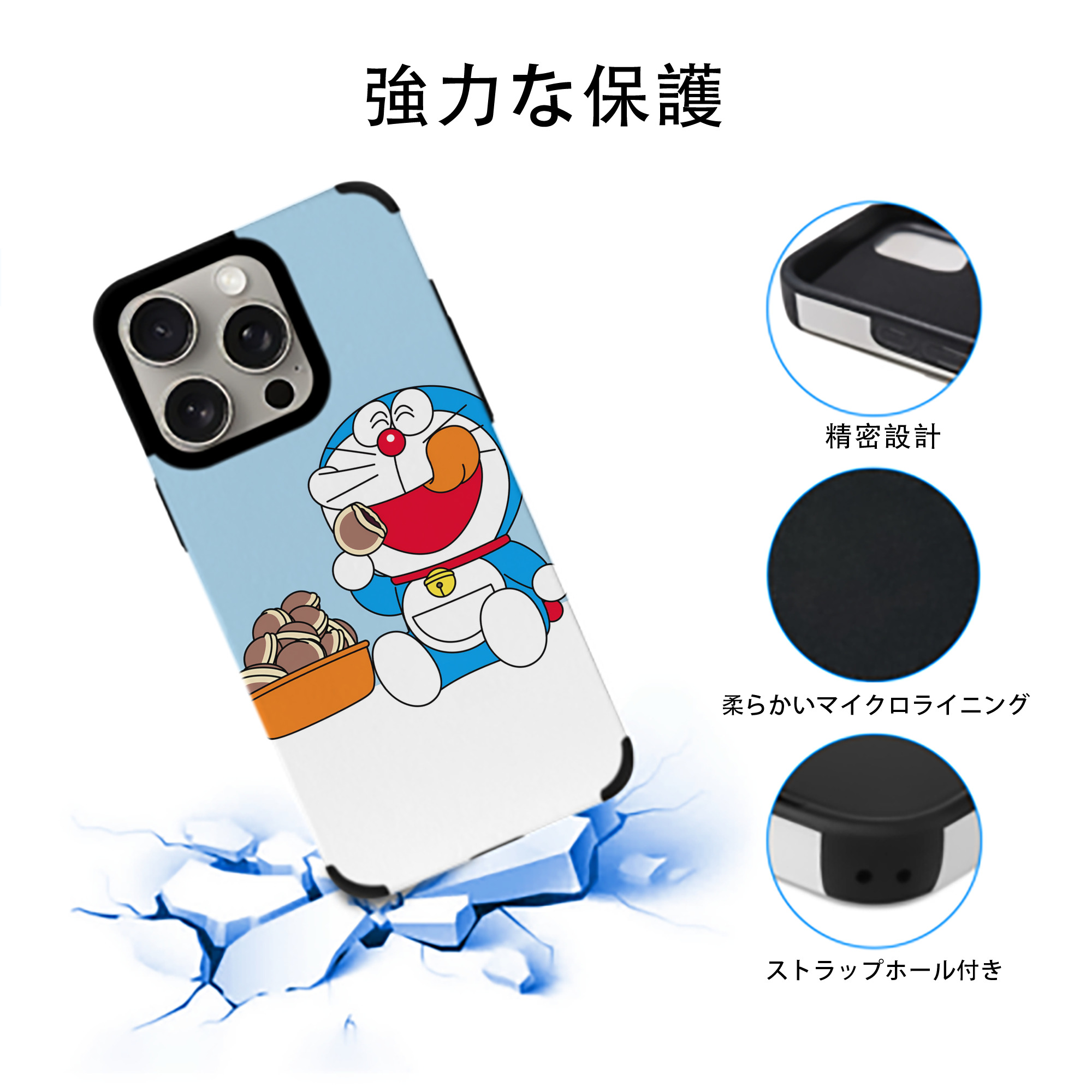 ドラえもん Doraemon 【iPhone15ProMax対応】 PUレザー スマホケース 耐衝撃＆黄変防止