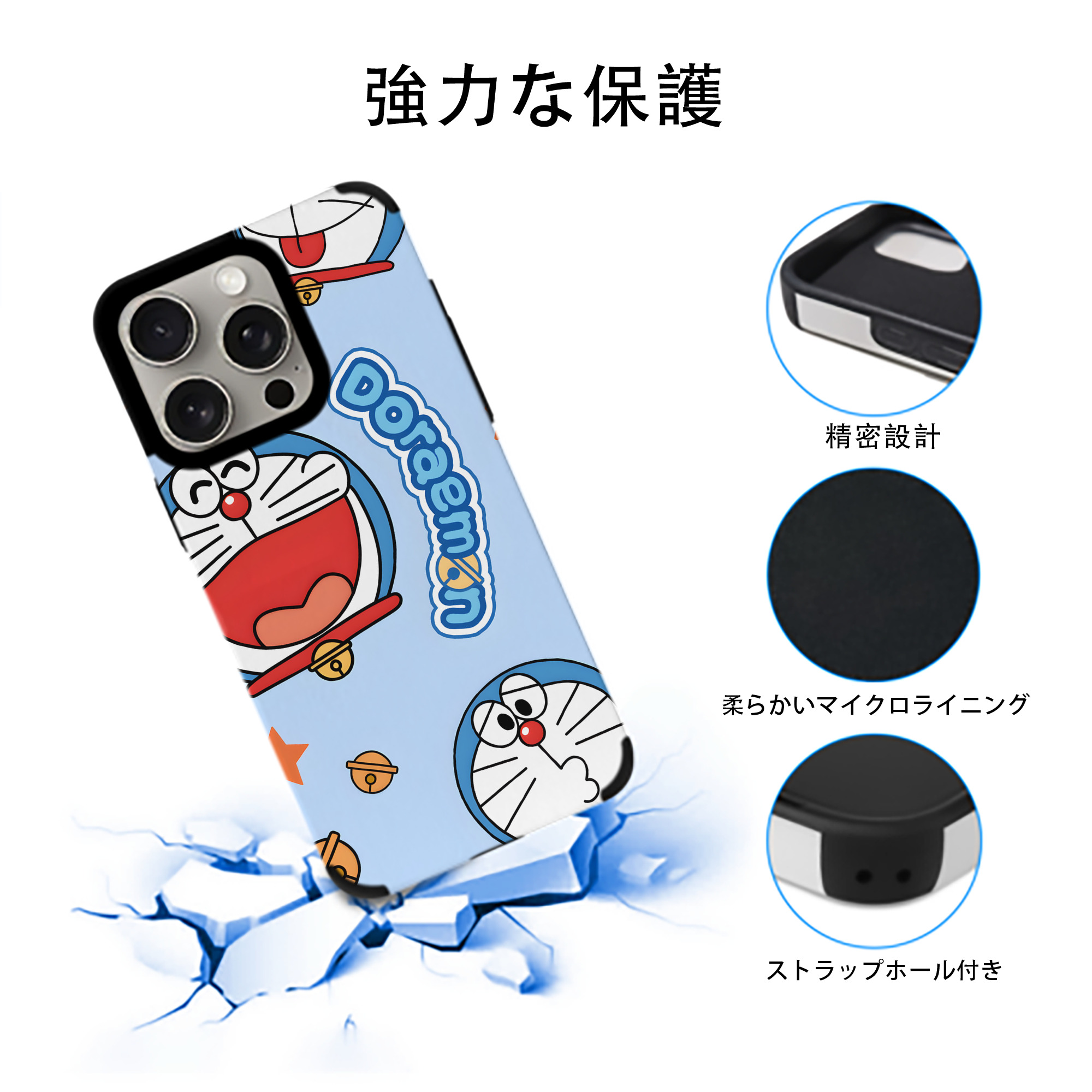 ドラえもん Doraemon 【iPhone15ProMax対応】 PUレザー スマホケース 耐衝撃＆黄変防止