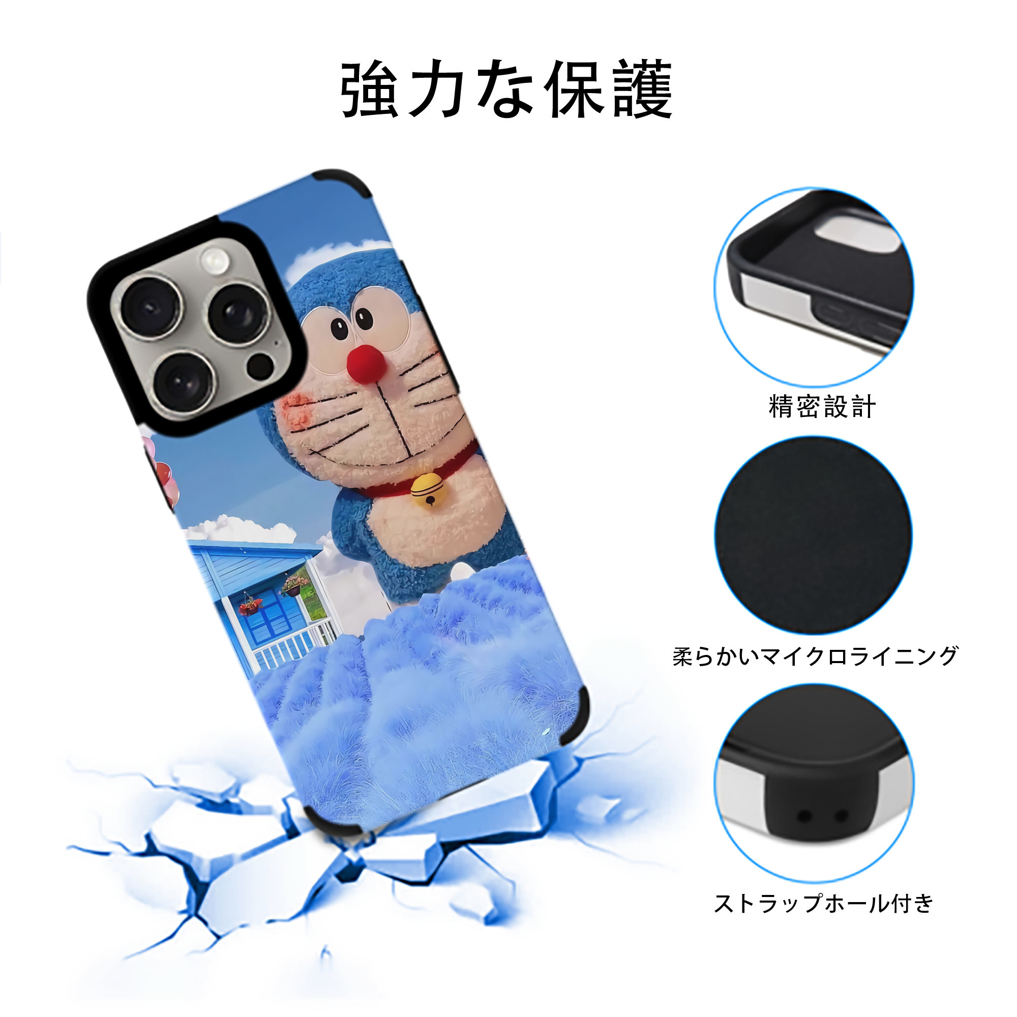 ドラえもん Doraemon 【iPhone15ProMax対応】 PUレザー スマホケース 耐衝撃＆黄変防止