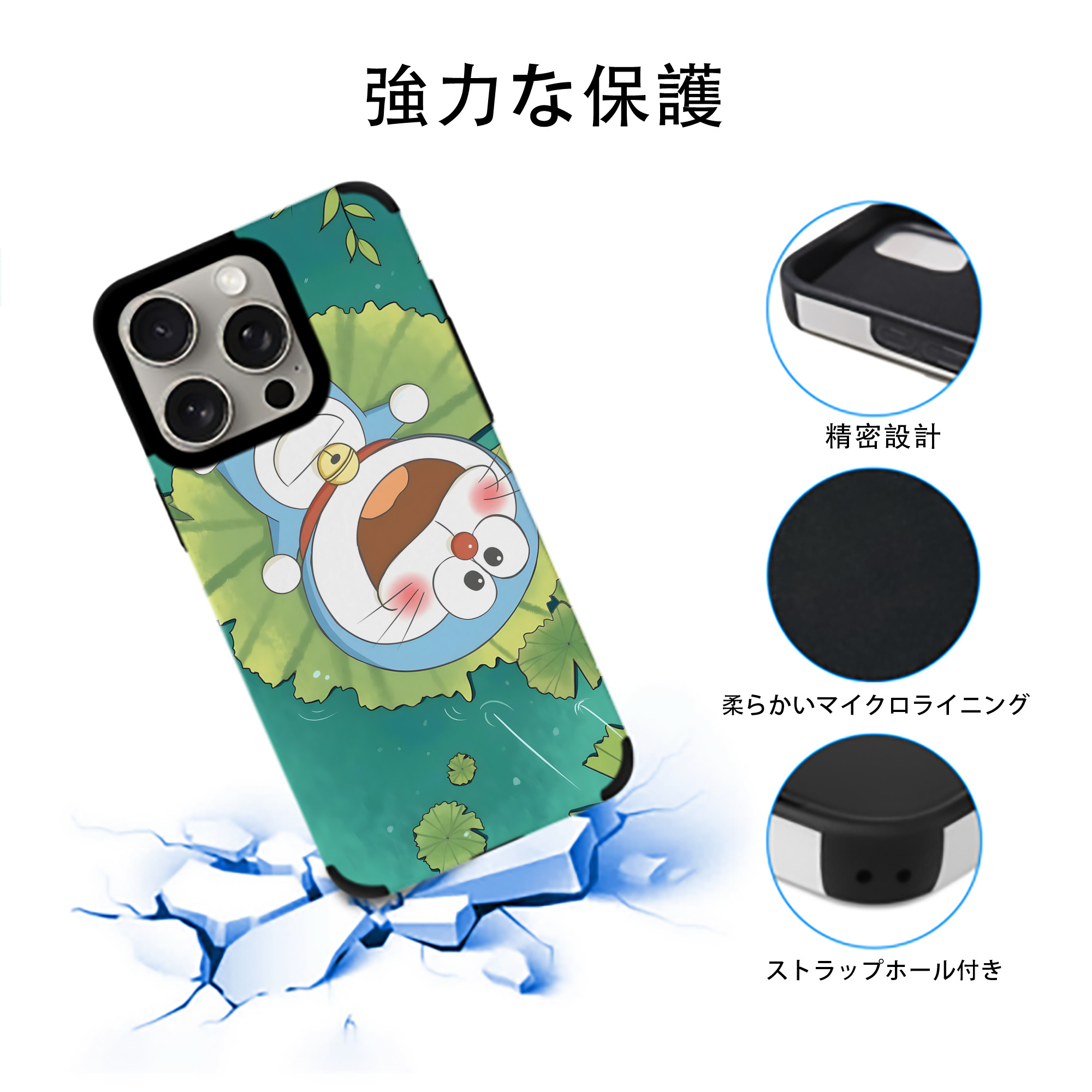 ドラえもん Doraemon 【iPhone15ProMax対応】 PUレザー スマホケース 耐衝撃＆黄変防止