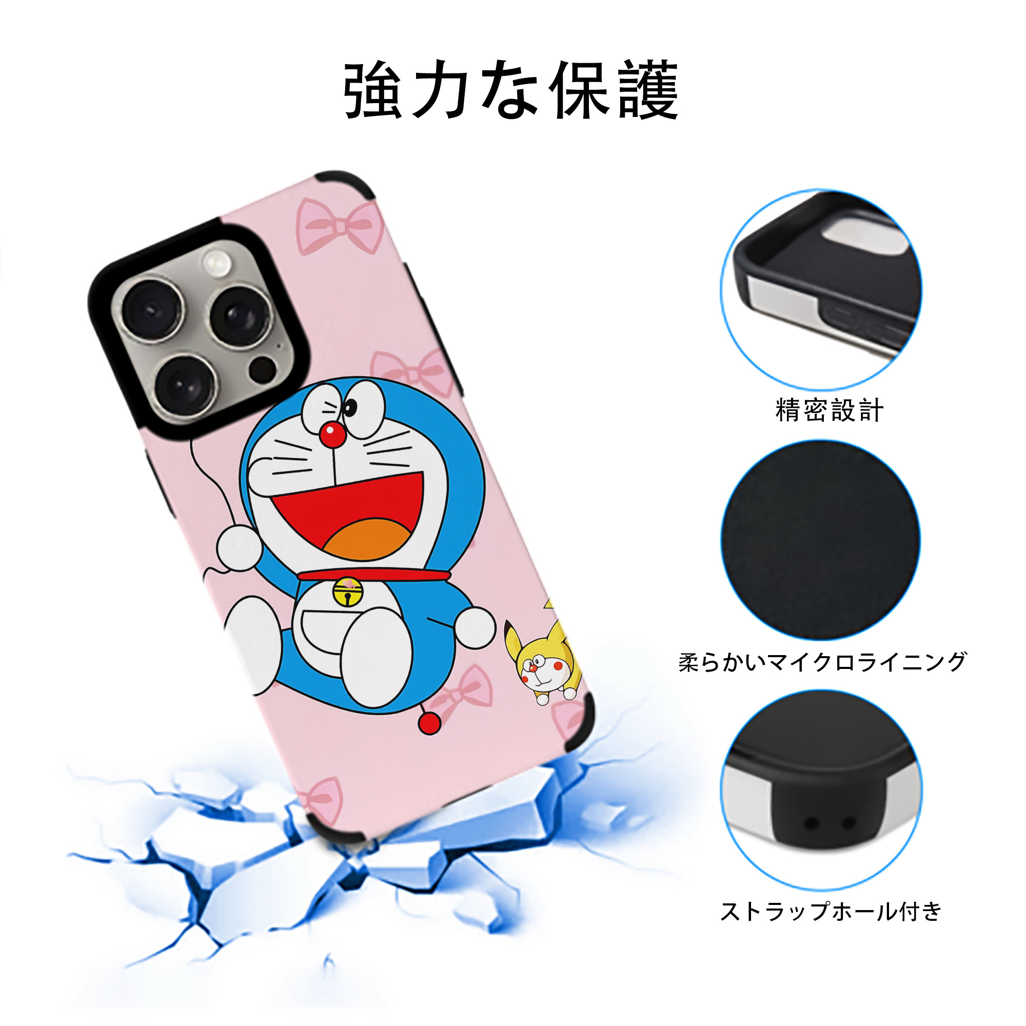 ドラえもん Doraemon 【iPhone15ProMax対応】 PUレザー スマホケース 耐衝撃＆黄変防止